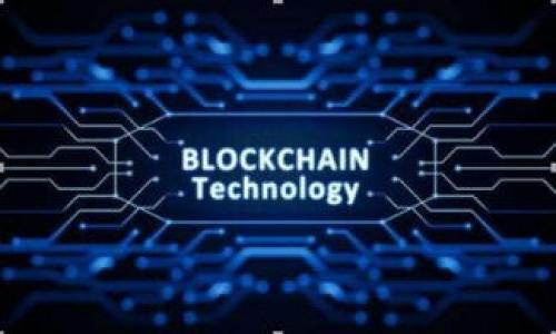   如何将tpWallet中的数字货币安全转移到OKEx交易所？ / 
 guanjianci tpWallet, OKEx, 数字货币转账, 加密货币安全转移 /guanjianci 

随着数字货币市场的不断发展，越来越多的用户开始使用不同的钱包和交易所进行加密货币的管理和交易。tpWallet作为一种新兴的数字货币钱包，因其用户友好的界面和多种币种的支持，逐渐成为许多用户的选择。然而，当用户希望将tpWallet中的币转移到交易所如OKEx进行交易时，往往需要了解某些方法和步骤。本文将详细介绍如何将tpWallet的数字货币安全地转移到OKEx，包括相关步骤、注意事项，以及可能的风险管理等内容。

一、tpWallet与OKEx简介

tpWallet是一个安全快速、易于使用的数字货币钱包，它支持多种加密货币的存储和管理，并提供了良好的用户体验。用户可以在tpWallet上方便地查看其数字资产，并进行转账操作。而OKEx作为一个著名的数字货币交易所，因其高流动性与丰富的交易产品而受到众多投资者的青睐。

将tpWallet中的数字货币转移到OKEx可以让用户利用交易所的工具进行交易，以实现资产增值或是其他交易目的。然而，数字货币的转移过程涉及多个步骤，了解这些步骤和注意事项非常重要。

二、转账准备

在将tpWallet的币转到OKEx之前，用户应做好以下几个准备工作：

1. **确认账户**：确保自己在tpWallet和OKEx的账户均已注册并完成了身份验证。这一步非常重要，因为许多交易所都要求用户在进行转账和交易前完成KYC（Know Your Customer）认证。

2. **获取转账地址**：在OKEx上找到您希望转入的币种，并获取该币种的充值地址。用户需特别注意此地址，仅用于对应币种的充值转账。

3. **选择合适的币种**：tpWallet支持多种数字货币，而OKEx也同样支持多个币种。在转账之前，需要确保您打算转账的币种在OKEx上是可以接收的。

4. **确保佣金充足**：在进行转账时，常常需要支付网络手续费，尤其是以太坊等区块链的转账。请确保您在tpWallet中有足够的剩余，以便支付相应的网络手续费。

三、操作步骤

下面是将tpWallet中的数字货币转移到OKEx的详细步骤：

1. **登录tpWallet**：打开tpWallet应用，输入密码完成登录。

2. **选择转账币种**：在tpWallet主界面，找到并选择要转账的币种。例如，如果您想转帐比特币，则点击比特币，进入相关页面。

3. **选择转账操作**：在币种页面，选择“转账”或“发送”选项。

4. **输入充值地址**：在“收款地址”一栏粘贴您在OKEx获取的充值地址。一定要仔细核对地址，确保没有错误，错误的地址将导致资产损失。

5. **输入金额**：在“转账金额”一栏中输入您希望转账的金额，确保金额符合您的需求并留有一定的手续费。

6. **确认转账**：检查所有信息无误后，确认转账。此时tpWallet可能会要求您输入您的交易密码，以确保账户安全。

7. **等待确认**：转账完成后，您可以在tpWallet的交易记录中查看此次转账的状态。同时，您也可以在OKEx的“资产”页面中等待该笔转账的确认。

四、风险管理与注意事项

在进行加密货币转账时，用户应注意以下风险管理措施：

1. **双重确认地址**：通过多种方式确认OKEx的地址，避免复制粘贴错误。可以将地址分享到其他安全的地方进行核对，降低转账错误的风险。

2. **小额测试转账**：在第一次大额转账之前，可以选择先进行小额的测试转账，确认资金能够顺利到账后，再进行大额转账。

3. **了解手续费**：不同币种的网络手续费可能差异较大，了解相关信息可以帮助用户选取成本更低的转账方式。

4. **保持软件更新**：确保tpWallet和OKEx的应用保持最新版本，以避免因软件漏洞导致的安全风险。

五、常见问题

在转账过程中，用户可能会遇到一些问题，以下是一些常见问题及其详细解答：

h4问题一：转账后资金未到账怎么办？/h4

在转账之后，如果您的资金未能顺利到达OKEx，建议遵循如下步骤处理：

1. **确认转账状态**：登录tpWallet查看转账记录，确认转账是否成功，且被区块链网络认可。若显示为“已确认”，则您需继续检查OKEx上的状态。

2. **查看区块链确认情况**：使用区块链浏览器，输入您的交易哈希（TXID），查看交易的确认情况。如果交易还未被确认，您需要耐心等待。

3. **联系客服**：如果确认交易已经成功，而资金依然未到账，您应及时联系OKEx的客服，提供必要的信息以便查询。

h4问题二：转账过程中是否可能有安全风险？/h4

在进行数字货币转账时，确实存在多种安全风险，主要包括：

1. **钓鱼网站**：有些黑客会仿冒链接或网站，导致用户交出敏感信息。在进行转账时，请确保您是在官方渠道下操作。

2. **私钥泄露**：若您的私钥被他人获取，可能导致资产的完全损失。请确保您在安全的环境中操作，并对私钥进行妥善管理。

3. **网络欺诈**：在公共网络环境中进行操作时，要确保网络的安全性，避免使用公共Wi-Fi直接进行交易。

总之，用户在转账前应自主评估风险，并做好充分的预防和准备。

h4问题三：如何提高转账的速度？/h4

在数字货币转账中，速度主要受区块链网络的拥挤程度和手续费的影响，以下是提高转账速度的一些技巧：

1. **选择适当的转账时间**：在网络拥堵的时间进行转账 (例如，重大新闻发布后) 可能导致交易延迟；选择交易较为空闲的时段可以提高速度。

2. **调整手续费设置**：在tpWallet转账时，可以选择支付更高的手续费以提高优先级，网络确认速度通常与手续费成正比。

3. **使用快速转账服务**：一些钱包和交易平台提供了快速转账选项，使用该服务时需要支付额外的手续费，但可以有效降低转账等待时间。

通过以上步骤及信息，用户可以更好地将tpWallet中的数字货币转到OKEx，并在此过程中有效减少可能出现的问题和风险。数字货币的转移虽然便利，但用户在操作时仍应保持警惕，确保资产的安全。

最终，随着技术的不断进步和市场的变化，用户可能会面临新的挑战和机遇。希望本文能为您提供切实可行的指导，帮助您在数字货币交易的过程中获得更多的收益与体验。