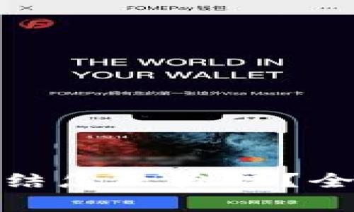 数字货币账户被冻结怎么办理？全面解析与解决方案