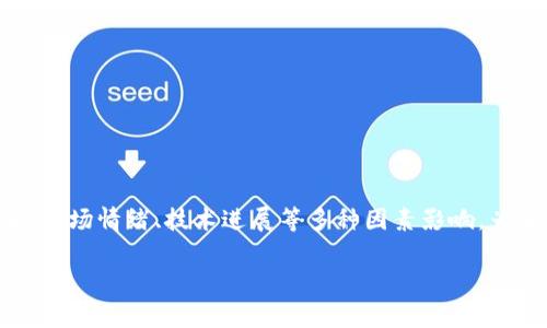 关于“pyc镭达区块链币一枚多少钱”的具体价格信息会因市场波动而变化。通常，区块链币的价格受供需关系、市场情绪、技术进展等多种因素影响。为了获取最新的价格，建议访问加密货币交易所或加密货币行情网站，如CoinMarketCap、Binance等进行查询。

如果需要更多关于pyc镭达区块链币的信息，您可以告诉我，我很乐意帮助您。