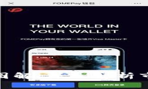 数字加密货币行情图解：深入解析市场动态与投资机遇