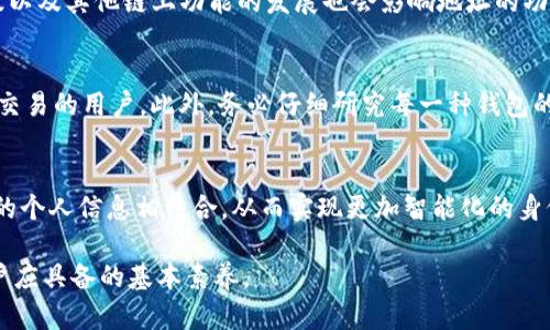 以太坊的单一钱包地址与数字资产管理的深度解析

关键词：以太坊, 钱包地址, 数字资产管理

引言
以太坊（Ethereum）作为一种领先的区块链平台，不仅支持智能合约的执行，还推动了去中心化金融（DeFi）和非同质化代币（NFT）的蓬勃发展。其核心要素之一便是钱包地址，这一地址是用户存储、接收和发送数字资产的关键。然而，许多人对以太坊的钱包地址缺乏深入的了解，本文将对其进行详细解析，并探讨其在数字资产管理中的作用。

以太坊钱包地址的基本概念
以太坊钱包地址是一个由40个十六进制字符组成的字符串，通常以