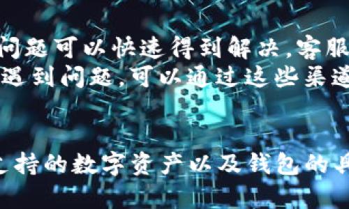    比特币存储的最佳选择：BitKeep钱包与TPWallet全面对比  / 
 guanjianci  BitKeep钱包, TPWallet, 数字钱包, 加密货币  /guanjianci 

一、引言
数字货币的快速发展催生了各种加密钱包，这些钱包使用户能够安全地存储和管理他们的数字资产。其中，BitKeep钱包和TPWallet作为市场上的两款知名数字钱包，受到了大量用户的关注。本文将针对这两款钱包进行全面的比较与分析，帮助用户更好地选择适合自己的数字资产管理工具。

二、什么是BitKeep钱包？
BitKeep是一款多链数字钱包，诞生于2018年，致力于为用户提供安全、便捷的数字货币存储和管理服务。支持包括比特币、以太坊、波场等多种主流公链，以及大量ERC-20和TRC-20令牌。BitKeep钱包的核心特点是用户友好，界面简洁，并提供一键导入、查看资产、交易等多项功能。

三、BitKeep钱包的特点
1. **多链支持**：BitKeep钱包支持多种主流区块链，用户可以方便地管理多种数字资产，无需下载不同的钱包软件。
2. **去中心化**：用户的私钥由自己完全掌控，确保资产的安全性。没有中心化的风险，用户可以真正拥有自己的数字资产。
3. **DApp浏览器**：内置DApp浏览器，用户可以通过钱包直接访问去中心化应用，进行DeFi、NFT等操作。
4. **多重安全防护**：BitKeep采用多重安全机制，确保用户资产安全，包括指纹识别、面部识别等功能。

四、什么是TPWallet？
TPWallet是另一款流行的数字钱包，旨在为用户提供灵活、安全的数字资产管理体验。它支持多种主流区块链，并提供丰富的功能，包括资产收发、兑换等。TPWallet的设计初衷是让每个用户都能方便地管理自己的数字资产，并参与到区块链生态中。

五、TPWallet的特点
1. **资产多样性**：TPWallet支持多种数字货币及代币，并与多个区块链有良好的兼容性。
2. **简便的用户体验**：TPWallet界面简洁易用，适合初学者快速上手，同时也提供高级功能以满足资深用户的需求。
3. **安全隐私**：TPWallet提供多种安全特性，包括私钥本地存储和多重签名机制，确保用户资产的安全。
4. **多功能性**：除了基本的资产管理功能，TPWallet还支持DApp访问、锚定资产、参与各种区块链项目等功能。

六、BitKeep与TPWallet的比较
在选择数字钱包时，用户需要考虑多个方面。以下是BitKeep与TPWallet在几个关键方面的对比：

h41. 安全性/h4
安全性是数字钱包最重要的考量因素之一。BitKeep采用了多重安全措施，如私钥用户本地存储、指纹识别等，给用户提供了相对安全的使用体验。相较而言，TPWallet同样采用了私钥本地存储和多重签名机制，但针对高级用户的安全需求来说，BitKeep在安全性设计上更为全面。

h42. 用户界面和体验/h4
两个钱包在用户界面设计上都相对直观，但在用户体验上可能会因各自的功能设置而有所差异。BitKeep钱包注重一站式功能的集成，力求简化用户的操作流程，而TPWallet则在基础功能的同时，加入了更丰富的高级功能，使得高级用户能够有更好的操作体验。

h43. 功能多样性/h4
在功能上，BitKeep提供了DApp浏览器并集成了丰富的DeFi项目，而TPWallet则致力于为用户提供更宽广的参与项目的机会。根据用户的需求，选择合适的钱包显得尤为重要。

h44. 社区支持与生态建设/h4
BitKeep在社区构建方面相对活跃，用户可以通过官方渠道获取更多的项目支持与推广信息。而TPWallet则在生态建设上不断扩展合作伙伴，与更多区块链项目进行联合，以增强其生态环境。

h45. 开发团队与市场声誉/h4
BitKeep背后的团队具有丰富的行业经验，市场上对其评价较高，用户活跃度也较高。TPWallet则依托于其独特的功能设计和市场创新，受到了不少用户的青睐。

七、总结
总的来说，BitKeep钱包和TPWallet各有优势，适合不同需求的用户。希望用户能根据自身的需求和使用场景，选择最合适的数字钱包。无论选择哪个钱包，确保安全性和用户体验的平衡，都是数字资产管理过程中最关键的一环。

八、相关问题
在选择和使用BitKeep钱包与TPWallet时，用户可能会有以下问题：

h41. BitKeep钱包支持哪些数字货币？/h4
BitKeep钱包支持多种主流数字货币，包括比特币(BTC)、以太坊(ETH)、波场(TRX)等。同时，钱包还支持大量基于这些主流区块链发行的代币，如ERC-20和TRC-20等。这使得用户能够方便地管理多种数字资产，而无需额外下载其他钱包。
随着加密市场的不断发展，BitKeep钱包也在不断更新与扩展支持的数字资产。用户在选择BitKeep钱包时，可以访问其官方网站以获取最近更新的支持资产列表。

h42. TPWallet的核心功能有哪些？/h4
TPWallet作为一款功能丰富的数字钱包，其核心功能主要包括：
1. **资产管理**：用户可以通过TPWallet方便地管理他们的多种数字资产，支持发送、接收和查看资产。
2. **DApp访问**：TPWallet内置了DApp浏览器，用户可以方便访问去中心化应用，参与DeFi项目或交易。
3. **市场交易**：TPWallet提供了内置的交易平台，用户可以进行不同资产之间的兑换，提升资产流动性。
4. **安全设置**：支持多重签名、私钥本地存储等安全特性，确保用户资产的安全性。

h43. 如何确保BitKeep和TPWallet的安全性？/h4
确保钱包安全性主要可以从以下几个方面进行：
1. **私钥保护**：用户应确保私钥不被泄露，尽量使用钱包提供的本地存储功能，避免在网络存储私钥。
2. **使用强密码**：为钱包设置强密码，并开启双重验证功能，增强账户的安全性。
3. **定期更新**：随时关注钱包的更新信息，及时更新软件，修复可能存在的安全漏洞。
4. **保持设备安全**：确保使用安全的设备访问钱包，避免在公共场合使用公共网络。使用VPN等工具增强网络安全。

h44. 如何导入或导出资产到BitKeep和TPWallet？/h4
资产导入或导出是很多用户关注的重要功能，以下是在BitKeep和TPWallet中进行资产导入或导出的步骤：
**BitKeep的钱包导入/导出**：
1. **导入资产**：用户可以使用私钥或助记词通过“导入钱包”功能，将已有资产导入到BitKeep钱包中，只需输入相关信息即可。
2. **导出资产**：在BitKeep中用户可以选择转账给他人或转入其他钱包，只需输入转账地址和金额，再确认即可完成导出。
**TPWallet的钱包导入/导出**：
1. **导入资产**：用户同样可以使用私钥或助记词进行资产导入，进入“导入钱包”选项，输入信息完成导入。
2. **导出资产**：在TPWallet中进行转账选择目标地址，输入金额，确认转账即可完成资产的导出。

h45. 两款钱包的客服支持如何？/h4
客服支持是用户在使用数字钱包过程中不可忽视的一个重要方面。BitKeep和TPWallet在这方面均有自己的服务渠道：
**BitKeep用户支持**：BitKeep官方提供了多种联系方式，包括在线客服、社区论坛、社交媒体等，用户可以通过各种渠道寻求帮助。问题可以快速得到解决，客服反应速度也较快。
**TPWallet用户支持**：TPWallet同样提供了多种用户支持渠道，包括咨询邮箱、在线帮助中心以及社区支持。用户若在使用过程中遇到问题，可以通过这些渠道获取帮助。

结语
综上所述，BitKeep钱包和TPWallet在功能、安全性、用户体验等方面各有千秋。用户在选择合适的数字钱包时，应根据个人需求、所支持的数字资产以及钱包的具体功能來做出合理的选择，以达到安全高效的资产管理目的。希望本文能为您在加密货币存储与管理方面提供有效的参考和帮助。