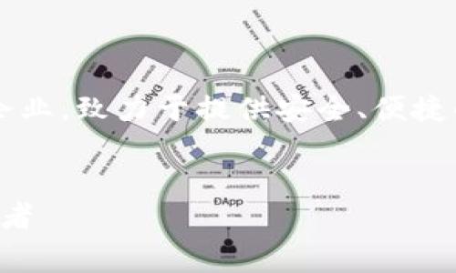 比特派公司（BitPai）是一家专注于区块链及其应用的企业，致力于提供安全、便捷的数字资产管理服务。这里给出符合您需求的内容示例：


比特派公司深入解析：区块链时代的数字资产管理领导者