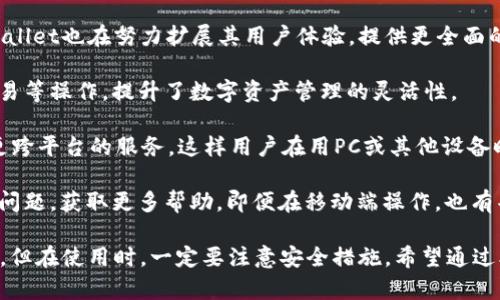 baotitTPWallet iOS官网下载安装指南/baotit
TPWallet, iOS, 下载/guanjianci

随着区块链技术的发展，数字钱包的使用越来越普遍，而TPWallet则是近年来受到用户喜爱的数字钱包之一，为用户提供了便捷的加密资产管理服务。本文将详细介绍TPWallet的iOS官网下载安装过程，并回答用户可能遇到的问题。

TPWallet是什么？
TPWallet是一款支持多种公链和代币的数字钱包。它不仅允许用户存储、发送和接收加密货币，还提供了丰富的功能，如去中心化交易所、资产管理、NFT市场等。TPWallet的目标是为用户提供安全、便捷、可操作的数字资产管理体验，用户可以轻松管理各种加密货币，同时享受去中心化的优势。

TPWallet iOS官网下载安装步骤
接下来，我们将详细说明如何在iOS设备上通过TPWallet官网进行下载安装。

strong步骤一：访问官网/strong
打开你的iOS设备，使用浏览器访问TPWallet的官方网站。确保访问的是官方网站，以防下载到假冒应用。网址通常在TPWallet的官方社交媒体或相关社区中可以找到。

strong步骤二：查找下载链接/strong
在TPWallet官方网站上，通常在页面的显眼位置会有“下载”或“立即下载”的按钮。点击这个按钮，有时候会提示选择平台，你需要选择iOS版本。

strong步骤三：确认授权和下载/strong
随即，系统会引导你到App Store的下载页面。若没有自动跳转，请手动搜索“TPWallet”。在App Store中，点击“获取”按钮进行下载。根据网络情况，下载时间可能会有所不同。

strong步骤四：安装和启动/strong
下载完成后，系统会自动安装TPWallet应用。安装完成后，你可以在主屏幕找到TPWallet的图标，点击打开应用。第一次使用时，可能会要求你设置密码或进行身份验证，请按照提示进行操作。

TPWallet的主要功能
TPWallet不仅仅是一个储存加密资产的工具，它提供了多种功能，提升了用户的体验：

strong1. 多种资产支持/strong
TPWallet支持多种加密货币，包括比特币、以太坊、TRC20等，用户可以在一个平台上管理多种资产，避免跳转于不同钱包之间。

strong2. 安全性/strong
TPWallet采用了多重安全措施，包括私钥本地存储、双重验证及安全备份等，确保用户的资产安全。此外，TPWallet也支持生物识别技术，提供更高的安全保障。

strong3. 去中心化交易所/strong
用户可以直接在TPWallet内进行去中心化交易，便捷安全，省去中介环节。支持的市场行情和交易对能够满足大部分用户日常需求。

strong4. NFT管理/strong
随着NFT的流行，TPWallet也逐渐增强了对NFT的支持，用户可以在钱包中管理他们的数字藏品，方便快捷。

strong5. 用户友好的界面/strong
TPWallet的设计十分友好，适合不同经验层次的用户。无论是初学者还是高级用户，都能轻松上手，进行各种操作。

TPWallet常见问题解答
在使用TPWallet的过程中，用户可能会遇到一些常见问题。接下来，我们将探讨这些问题并提供详细解答。

问题一：如何恢复丢失的TPWallet账号？
如果用户丢失了TPWallet账号，首先需要确认自己是否保存了助记词或私钥。这是恢复账号的关键。以下是详细步骤：

1. **使用助记词恢复**：TPWallet在创建账户时，会生成一组助记词。用户需要确保在安全的地方妥善保存这一组助记词。如果账号丢失，可以在钱包应用中选择“恢复账户”，然后输入助记词，按照系统的要求完成验证即可。

2. **使用私钥恢复**：如果用户保存了账号的私钥，也可以通过私钥来恢复。打开TPWallet，找到“私钥导入”选项，将私钥粘贴进去即可。

3. **若以上方法无法恢复**：如果用户没有保存助记词或私钥，遗憾的是，恢复账号将变得非常困难。用户需要在创建账户时，确保将助记词、私钥等信息安全备份。

问题二：TPWallet的安全性如何？
TPWallet采取了多项措施以保障用户资产的安全，以下是主要的安全特点：

1. **私钥存储**：用户的私钥是本地存储的，TPWallet并不将用户的私钥上传到服务器。这意味着，即使TPWallet的服务器遭到攻击，用户的资产也因私钥未被泄露而得以保护。

2. **多重身份验证**：用户可以设置双重身份验证，以增加账户安全。每次登录或进行资金操作时，系统会要求输入除了密码之外的其他认证信息，例如短信验证码。

3. **生物识别技术**：TPWallet支持指纹或面部识别等生物识别技术，进一步保证了账户的安全性。即使设备落入他人之手，没有用户的生物特征，其他人也无法访问账号。

4. **定期安全审计**：TPWallet团队定期进行安全审计，以发现潜在的安全风险并进行修复，确保用户的资产安全。同时，用户也应定期更新密码，使用更复杂的密码以提高安全性。

问题三：TPWallet是否支持交易手续费的调整？
TPWallet在交易时会产生一定的手续费，用户可以自行设置手续费。手续费的高低会直接影响交易的确认速度。以下是相关说明：

1. **交易手续费的种类**：每种加密货币的交易手续费可能会有所不同，用户在进行交易时，系统将提示当前的标准手续费。根据网络的拥堵程度，手续费也会有所波动。

2. **手续费的自定义**：在进行交易时，用户可以选择“自定义手续费”，并调整相应的手续费金额。设置较高的手续费通常意味着更快的交易确认速度，而较低的手续费则可能导致确认时间延长。

3. **系统建议**：TPWallet通常会根据当前网络状况建议一个合理的手续费水平，用户在设置时可以根据自身需求参考这些建议。而对于急需确认的交易，提高手续费则非常重要。

问题四：TPWallet只能在手机上使用吗？
TPWallet的设计初衷是为移动设备提供便捷的数字资产管理工具，因此它的应用主要集中在iOS和Android平台。但是，TPWallet也在努力扩展其用户体验，提供更全面的服务，以下是相关信息：

1. **移动端的便捷性**：目前，TPWallet在iOS和Android上均可正常使用。用户可以在任何地方使用手机完成资产转移、交易等操作，提升了数字资产管理的灵活性。

2. **Web端的扩展**：虽然目前TPWallet的主要功能集中在移动端，但未来TPWallet团队计划推出Web版钱包，力求提供更跨平台的服务。这样用户在用PC或其他设备时，也能轻松管理自己的数字资产。

3. **社区与客服支持**：为了更好地解决用户在使用中的问题，TPWallet有相关的社区、客服渠道，用户可以在社区中交流问题，获取更多帮助。即便在移动端操作，也有丰富的支持资源可供查询。

总结，TPWallet是一款很有潜力的数字钱包应用，适合于各种类型的用户。下载安装过程简单，功能齐全，支持多种资产管理，但在使用时，一定要注意安全措施。希望通过本文的介绍，能够帮助更多用户顺利使用TPWallet。