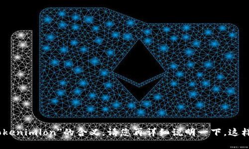 很抱歉，我不太理解