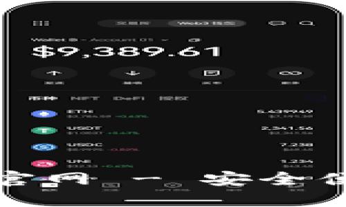 比特派最新版下载官网 - 安全便捷的数字钱包体验