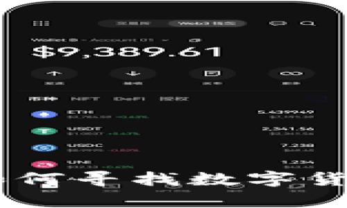 tpWallet 如何寻找数字货币：全面解析