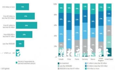 比特币钱包官方下载与安装指南：苹果手机用户必看