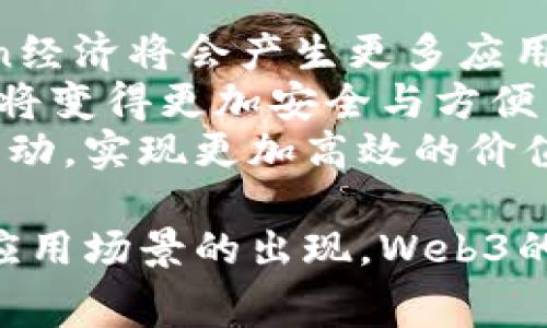 biao ti香港Web3大赛：推动区块链技术与创新的未来/biao ti
区块链, Web3, 创新, 香港大赛/guanjianci

在当今数字化时代，Web3通过引入去中心化的概念，为未来的互联网奠定了新的基础。香港作为国际金融中心，对技术创新有着深厚的底蕴，逐渐成为Web3技术的试验田。在这样的背景下，香港Web3大赛应运而生，为推动区块链技术和创新提供了一个重要平台。

一、香港Web3大赛的背景和意义
香港Web3大赛的开展，旨在响应全球区块链技术发展的趋势。随着去中心化技术的快速发展，越来越多的企业开始探索如何利用区块链技术提升商业模式和用户体验。香港拥有丰富的金融资源和广泛的人才储备，为Web3的创新提供了肥沃的土壤。
大赛的意义在于激励创业者和技术开发者，不仅让他们能够展示自己的产品和技术，还能通过评审委员会和行业专家的反馈来进一步改进自己的想法。此外，大赛也为投资者提供了一个了解新兴项目的平台，为后续的投资选择提供信息基础。

二、Web3的技术基础与现状
Web3是指下一代万维网，其核心在于通过去中心化的网络架构，让用户能够控制自己的数据和身份。在这一框架下，区块链技术成为Web3的重要支撑。在区块链的帮助下，用户可以通过智能合约实现无中介的交易，提升了交易的透明度和安全性。
目前，Web3在各个领域的应用正在快速推进。金融行业、供应链、数字身份等多个行业都在探索如何将区块链技术与自身业务结合。尤其是在NFT（非同质化代币）和DeFi（去中心化金融）等领域，已经产生了大量的应用和市场价值。

三、香港Web3大赛的组织结构
香港Web3大赛通常由政府部门、大学、区块链行业组织等多方共同发起。比赛一般分为几个阶段，参与者可以通过提交项目计划书、展示产品原型等方式参与比赛。评审团由行业专家、投资人和学术界人士组成，会对参赛项目进行综合评估。
在比赛的过程中，参赛者不仅有机会获得资助和市场资源，比赛还会提供一系列的培训和辅导，帮助创业者提升他们的商业理念和技术能力。大赛的最终获胜者将获得资金支持和发展机会，这无疑为他们的项目打下了坚实的基础。

四、如何准备和参与香港Web3大赛
对于希望参与香港Web3大赛的创业者来说，准备工作至关重要。首先，他们需要构建一个明确的商业模式，阐明如何运用区块链技术来解决现实问题。其次，团队的组建非常重要，一个多元化和富有经验的团队能够提高项目的竞争力。
此外，参赛者还需要关注市场的需求和趋势，确保自己的产品能够在市场中具备一定的吸引力。最后，提前了解大赛的评审标准和要求，则能帮助参赛者在提案和演示时更加精准而有效。

五、可能遇到的挑战与解决方案
虽然Web3大赛为创业者提供了许多机会，但也伴随着一系列挑战。如技术瓶颈、市场竞争激烈以及资金短缺等问题，都是参赛者需要面对的。对初创企业而言，财务管理和市场推广也是一大考验。
为了应对这些挑战，创业者可以寻求导师的指导，参与相关的网络活动，积极寻找合作伙伴。此外，也可以通过众筹等多种方式来实现资金的筹集，分摊风险，并增强市场的竞争力。

六、总结与展望
香港Web3大赛无疑为区块链技术的快速发展提供了重要的推动力，吸引了大量创业者和投资人的关注。通过这样的比赛，参与者不仅能够提高自身的技术能力，还能够推动整个行业的发展。
展望未来，期待香港能在Web3领域继续引领潮流，为全球的数字经济贡献力量。随着技术日新月异，我们相信，Web3将会带来更加丰富的应用场景和商业模式，改变我们对互联网的认知和使用方式。

常见问题

问题一：Web3与传统互联网有什么区别？
Web3与传统互联网（Web2）最根本的区别在于去中心化。在Web2中，用户的个人数据和内容通常存储在中央服务器上，依赖于平台的控制与管理。而在Web3中，用户拥有自己数据的控制权，这得益于区块链技术的应用。整个系统使用分布式账本技术来记录和验证交易，提高了透明度和安全性。
在数据的管理与隐私的维护上，Web3提供了更为优秀的解决方案。用户不仅可以选择如何使用自己的数据，还能通过去中心化身份（DID）来保护自己的隐私。相较之下，传统互联网的隐私和数据安全问题依然未得到根本解决。
从经济模式来看，Web3引入了加密经济学，通过数字资产和代币激励用户参与网络活动。这种去中介化的商业模式让用户不仅是消费品，更是网络的参与者和受益者。而在传统互联网中，用户往往被看作是平台的一部分，无法直接从中获益。

问题二：参加大赛有哪些准备工作？
参加香港Web3大赛，首先需要做好项目的市场调研。了解目标用户的需求，以及当前市场的竞争环境，这是制定商业计划的重要基础。接着，需要制定一份强有力的商业计划书，涵盖项目概述、市场分析、运营模式、技术架构以及财务预测等内容。
团队的组建同样关键。建议寻找具备不同技能的成员，包括技术开发、市场推广和产品设计等，以提升项目的全方位竞争力。同时，准备一个的项目展示，能够让评审快速理解项目的价值与潜力。
除此之外，参与者还需要适当的时间进行排练，练习如何在短时间内向评审清晰介绍自己的项目，强调亮点和价值。同时，积极寻求现场或线上的反馈，也有助于调整和完善自己的演示内容。

问题三：获胜的项目通常有什么特点？
在过去的Web3大赛中，获胜项目通常具备一些共同特点。首先，团队通常具有较强的技术能力，能够在技术实现上展现出较高的创新性和稳定性。其次，商业模式清晰且具有可行性，能够在实际操作中产生预期的收益。
此外，获胜项目通常能够解决实际的痛点，具备明确的目标用户群体。这样的项目能够通过满足市场需求而获得用户的认同。同时，大赛评委通常偏好那些具有长远发展潜力的项目，能够在未来的市场竞争中找到自己的一席之地。
最后，有效的市场推广计划和良好的用户体验也是获胜项目的重要因素。能够成功吸引用户并实现良好的互动和留存，往往是项目能否成功的重要指标。

问题四：未来Web3在商业应用中的展望如何？
未来，Web3有望在多方面推动商业应用的变革。随着数字资产和智能合约的成熟，去中心化金融（DeFi）、非同质化代币（NFT）以及Token经济将会产生更多应用场景。例如，NFT不仅能用于艺术品的交易，还能扩展到游戏、音乐和其他数字内容领域，重塑创作和消费模式。
在供应链管理方面，Web3通过提供透明的交易记录和不可篡改的数据，能够大大提升供应链的追溯能力和效率。此外，数字身份管理也将变得更加安全与方便，为用户提供一系列保护其隐私的工具。
随着各行各业对Web3的探索及应用，未来商业运营模式将形成更加多元和灵活的结构，企业也能通过更为直接和有效的方式与用户互动，实现更加高效的价值创造。在这种背景下，Web3不仅仅是技术的革命，更是商业思维和服务模式的深刻变革。

总结来说，香港Web3大赛不仅是一个展示技术与创新的平台，更是推动行业发展和商业模式转型的重要里程碑。随着更多的参与者和应用场景的出现，Web3的未来充满希望。