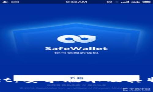 探索tpWallet：安卓版本及其特点全面解析