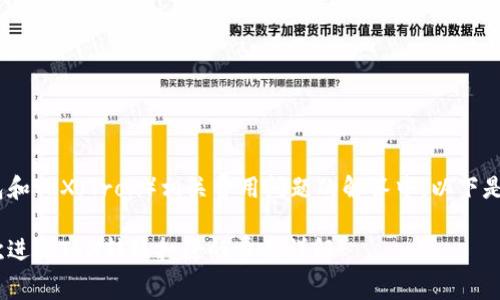 在关于Bitpie钱包和TRX（Tron）相关费用问题的解答中，以下是所需的内容结构。

Bitpie钱包中每次进行TRX转账扣除的费用详解