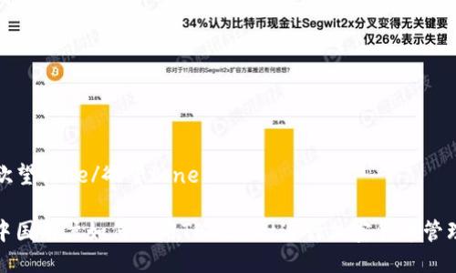 欲望tone/欲望tone

中国用户如何使用TPWallet进行加密货币管理