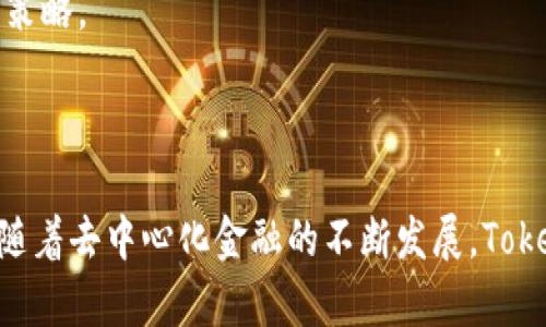 Tokenim注册指南

Tokenim是一种新兴的去中心化金融平台，允许用户进行各种加密货币的交易、投资和管理。如果你对参与加密货币市场感兴趣，并希望使用Tokenim进行交易，那么注册是你必须迈出的第一步。本文将为你详细介绍如何在Tokenim平台注册账户的过程，包括所需信息、步骤和注意事项。

第一步：准备所需的信息

在你开始注册之前，首先确保你有以下信息和材料：
ul
    li有效的电子邮件地址：用于接收注册确认和后续通信。/li
    li手机号码：一些平台会要求短信验证。/li
    li强密码：确保你的密码足够复杂，以保护你的账户安全。/li
    li身份验证材料：尽管Tokenim主要是一个加密平台，但根据当地法律法规，你可能需要上传身份证明文件，例如护照或驾驶执照。/li
    li地址证明：有时还需要提供住址证明，例如水电费账单或银行对账单。/li
/ul

第二步：访问Tokenim官网

在你的浏览器中输入Tokenim的官方网站地址，确保你访问的是正规网站，避免钓鱼网站的风险。一般来说，你可以通过搜索引擎找到Tokenim的官方网站链接，建议仔细核对链接的完整性和合法性。

第三步：点击注册按钮

一旦你进入Tokenim的官网，寻找一个显眼的“注册”按钮。通常，这个按钮位于页面的右上角或中间位置。点击此按钮后，会跳转到注册页面。

第四步：填写注册信息

在注册页面，你需要填写上述准备步骤中提到的信息。一般来说，你需要填写：
ul
    li电子邮件地址/li
    li手机号码/li
    li设置密码/li
/ul
确保所有信息的准确性，例如电子邮件拼写和手机号码格式。填写完成后，通常会要求你复选一些条款和条件，比如遵守平台的规则。这一步很重要，确保你理解所同意的条款。

第五步：验证邮箱和手机号

提交注册信息后，你会收到一封确认邮件，点击邮件中的链接完成邮箱验证。此外，你可能还会收到一条短信，里面有验证码，输入该验证码以验证你的手机号码。这一步骤是非常重要的，确保你的账户安全性和使用便捷性。

第六步：身份验证（如有需要）

在某些情况下，Tokenim可能会要求你进行身份验证，以确保符合反洗钱法规和其他法律要求。按照平台的指示，上传要求的身份证明材料，并填写有关个人信息。该过程有时可能需要几个工作日来完成。

第七步：完成注册并登录

一旦你的身份验证通过，你就可以返回Tokenim平台，使用你注册的账户登录。输入你的电子邮件和密码，然后点击登录按钮。如果一切顺利，你就能进入Tokenim的交易界面，开始体验各种金融服务了。

注意事项

注册Tokenim账户时，有几项注意事项需牢记：
ul
    li确保使用强密码并定期更换，以保护账户安全。/li
    li从官方渠道获取应用程序和软件下载，以避免恶意软件和钓鱼风险。/li
    li开启两步验证（2FA），进一步增强账户的安全性。/li
    li定期检查账户的交易记录和安全设置，发现异常及时处理。/li
/ul

总结

注册Tokenim平台并不复杂，只需按照上述步骤进行操作即可。在参与加密货币交易和投资之前，确保了解相关风险，并做好必要的研究。随着去中心化金融的蓬勃发展，灵活利用这些平台能为你带来更多的机会和收益。

常见问题

问题1：Tokenim的安全性如何？

在选择任何去中心化金融平台时，安全性都是用户最关心的问题之一。对于Tokenim来说，其安全性主要体现在以下几个方面：

h41. 资产安全/h4
Tokenim通常采用多层次的加密技术，例如SSL加密，确保用户数据和交易信息的安全。此外，平台上的用户资产大多数会存放在冷钱包中，这意味着这些资产不会持续在线，有效抵御黑客攻击。

h42. 身份验证/h4
Tokenim要求用户进行身份验证，这种措施可以显著减少欺诈和洗钱的风险。当用户进行大额交易或存取款时，平台还可能要求额外的身份验证，以确保资产安全。

h43. 用户教育/h4
Tokenim除了提供交易平台外，还致力于用户教育，通过博客文章、教程和网络研讨会等形式，增强用户的安全意识。用户学习到如何保护个人信息、识别潜在的网络诈骗，从而降低风险。

h44. 合规性/h4
Tokenim遵循相关法律法规，特别是在反洗钱（AML）和了解你的客户（KYC）方面，确保平台运营的合规性和透明性。这个过程不仅保护了平台本身，也保护了用户。

总结来说，Tokenim在安全性方面有着较为全面的设计和措施，但用户也有责任采取适当的安全措施，确保自身账户不受威胁。

问题2：Tokenim的费用结构是怎样的？

除了安全性外，费用通常是用户关注的另一个重点。了解平台的费用结构对于用户来说十分重要，以下是Tokenim的一些费用和收费方式：

h41. 交易费用/h4
Tokenim收取的交易费用通常为每笔交易的百分比。这部分费用可能会因币种、交易量和市场状态而有所波动。据了解，Tokenim的交易费用相对市场竞争者来说处于中等水平，具体费率用户可在官方网站上查询。

h42. 存取款费用/h4
关于存款，Tokenim可能对法定货币及数字货币的存款收取手续费，而取款则可能根据提现方式的不同，收费也会有所不同。建议在进行大额存取款前，先仔细阅读相关费用条款。

h43. 隐藏费用/h4
在一些情况下，用户可能会遭遇额外的隐藏费用，如转换费用、资金划拨费用等。用户在进行交易前最好仔细阅读费用相关的条款和条件，以避免在交易结束后出现不必要的惊喜。

h44. 促销和折扣/h4
Tokenim还不时推出一些促销活动，例如降低交易费用或免除首次存款费用等。用户可通过注册后关注其官方网站或社交媒体平台获取最新的信息。

综上所述，理解Tokenim的费用结构对于用户投资的收益是至关重要的，建议各位用户合理规划交易策略，避免不必要的费用支出。

问题3：Tokenim的客户支持如何？

客户支持是用户在使用平台过程中的重要组成部分。Tokenim为提升用户体验，提供了多种客户支持渠道，以下是其客户支持的一些特点：

h41. 24小时客服服务/h4
Tokenim提供全天候的客户服务，用户可以通过各种渠道随时联系到客服。无论是通过在线聊天、电子邮件还是社交媒体平台，客户支持团队都会尽快回应你的问题和疑问。

h42. 用户帮助中心/h4
Tokenim在其官网设立了用户帮助中心，用户可以在这里找到关于注册、交易、费用等多个方面的FAQs（常见问题解答），包括视频教程和使用指南，能够提供自助服务的支持。

h43. 多语言支持/h4
Tokenim支持多种语言，意味着来自不同国家的用户都能在自己的母语下获得帮助。这大大增强了用户的体验感，也促进了国际化的交流。

h44. 社群和社交支持/h4
Tokenim还活跃于社交媒体平台，如Twitter、Reddit和Telegram等，用户可以在这些地方与其他用户互动，进行问题讨论，获取实时资讯。同时，Tokenим团队也通过这些渠道回复用户的咨询，增强了互动性。

总的来说，Tokenim在客户支持方面展现出其服务的专业化和多样化。用户在使用过程中若遇到问题，随时可以寻求客服的帮助，保障交易过程的顺利进行。

问题4：如何在Tokenim上进行交易？

了解如何在Tokenim进行交易对于用户来说是极为重要的，因为只有熟悉交易过程，才能更好地管理自己的资金和投资策略。以下是Tokenim上交易的基本步骤：

h41. 登录账户/h4
交易开始前，确保你已成功注册并验证账户。使用你的电子邮件地址和密码登录Tokenim平台，进入你的用户界面。

h42. 资金存入/h4
登录后，你需要首先将资金存入账户。Tokenim通常支持法定货币及多种加密货币的直接存款，选择合适的存款方式，根据提示完成存款过程。

h43. 选择交易对/h4
在Tokenim平台上，你可以投资和交易的币种和交易对众多，把目标币种选择好。例如，如果你想购买比特币，那么选择`BTC/USD`或`BTC/ETH`的交易对。

h44. 下单/h4
确认交易对后，进入交易界面，设定你需要交易的数量和价格。通常可以选择市价单或限价单，市价单是立即以市场价成交，而限价单则是在你设定的特定价格才会成交。

h45. 管理订单和查看交易历史/h4
提交订单后，你可以在“订单”页面查看你的当前订单状态。交易完成后，通过“交易历史”视图你可以轻松查看过往的交易记录，帮助你分析投资表现，调整策略。

h46. 提取资金/h4
如需提取资金，在账户中选择“提款”选项，输入提取金额和目标账户信息。遵循程序完成提款请求，一般需等待审批。建议用户在提取前仔细检查所有相关费用。

总之，在Tokenim平台上进行交易是一个相对简单的过程，但重要的是用户要保持对市场的敏感性，并不断学习以自己的交易策略。

总结

通过以上步骤，希望你对Tokenim的注册过程有了全面的了解，同时也对安全性、费用、客户支持和交易流程有了基础的认知。随着去中心化金融的不断发展，Tokenim等平台可能为投资者提供更多的机会，但做好相应的风险控制和研究工作也显得尤为重要。