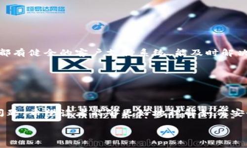 如何将SHIB代币提取到IMTO钱包的完整指南

随着去中心化金融（DeFi）的兴起，越来越多的加密货币用户希望能够将他们持有的代币安全地存储在自己控制的钱包中。SHIB（Shiba Inu）作为一种备受关注的代币，倍受广大投资者青睐。然而，将SHIB代币提取到IMTO钱包并不是每个用户都熟悉的操作。本文将详细介绍如何安全有效地将SHIB代币提取到IMTO钱包，并解答一些常见问题。

整体步骤概述
将SHIB提取到IMTO钱包的过程可以分为几个主要步骤：
ol
    li创建IMTO钱包账户/li
    li获取SHIB代币/li
    li从交易所提取SHIB代币到IMTO钱包/li
    li确认转账是否成功/li
/ol

第一步：创建IMTO钱包账户
在您开始之前，首先需要确保您有一个IMTO钱包。IMTO钱包是一款安全、用户友好的加密货币钱包，支持多个数字资产，包括SHIB代币。您可以通过官方网站下载IMTO钱包的应用程序并进行安装。完成安装后，按照以下步骤创建您的钱包：

ol
    li打开IMTO钱包应用程序。/li
    li选择“创建新钱包”选项。/li
    li设置一个强密码，并确保将其保存在安全的地方。/li
    li备份您的助记词，这绝对是您恢复钱包的关键。/li
/ol

完成这些步骤后，您的IMTO钱包就创建成功了，您可以随时查看您的钱包地址。

第二步：获取SHIB代币
如果您还没有SHIB代币，您可以通过几个不同的途径获取。一种常见的方法是通过加密货币交易所购买SHIB。在选择交易所时，请确保其是知名并受信任的，比如币安（Binance）、火币（Huobi）等。在交易所创建账户并完成身份验证后，您可以通过法币或其他加密货币充值后购买SHIB。

第三步：从交易所提取SHIB代币到IMTO钱包
在成功购买SHIB代币之后，您需要将其从交易所提取到您的IMTO钱包中。按以下步骤进行：

ol
    li登录您的交易所账户。/li
    li找到“提现”或“提取”选项。/li
    li在提取页面中，选择SHIB代币作为提取资产。/li
    li输入您IMTO钱包的地址（请确保准确无误），然后确认提取的金额。/li
    li按照交易所的步骤完成两步验证（如果有的话），确认提取请求。/li
/ol

提交提取请求后，资金通常会在几分钟到几个小时内到达您的IMTO钱包中。

第四步：确认转账是否成功
一旦您提交了提取请求，您可以在IMTO钱包中查看您的SHIB余额。您还可以使用区块链浏览器查看交易的状态，确保您的提取请求已经被确认。

常见问题解答

1. IMTO钱包安全吗？
IMTO钱包提供了一些安全特性，使其成为用户安全存储加密资产的理想选择。首先，它采用了强加密技术，确保用户的私钥安全不被泄露。此外，IMTO钱包允许用户设置双重验证和实施生物识别安全，增加了额外的保护层。

私钥安全
IMTO钱包的一大优势是，用户的私钥存储在本地而不是集中式服务器上，这意味着即使IMTO的服务器遭到攻击，用户的加密资产仍然是安全的。用户也应该定期备份他们的钱包数据，包括助记词，以避免数据丢失。

区块链透明度
所有的交易记录都是公开且可以查询的，这为用户提供了额外的透明度。保持良好的账户安全习惯，如定期更改密码和保持设备的安全，可以显著降低风险。

2. SHIB代币是否值得投资？
SHIB作为一种被称为“狗币”家族的一员，因其社区运营和传播的独特性而受到重视。虽然有不少投资者在短期内获得了可观的收益，但SHIB的价格波动性极大，投资风险也相对较高。

市场分析
SHIB的价格与市场走势、整体加密货币环境、社区活动以及名人效应密切相关。一些投资者认为，SHIB的独特文化和强大的社区支持是其未来增长潜力的关键驱动力。

投资建议
然而，像所有投资一样，SHIB也带有风险，投资者在进行决策时必须做好充分的研究和分析，清楚自身的风险承受能力，不应盲目跟风。如果您是新手投资者，建议从小额投资开始，逐步了解市场及其特性。

3. 如何确保SHIB代币转账的安全性？
转账SHIB代币时，安全性无疑是用户最关心的问题。为了确保您的转账安全，请遵循以下几点建议：

确认地址
在进行转账时，务必仔细核对您输入的IMTO钱包地址。一个简单的拼写错误可能导致资产永久丢失。您可以通过扫描钱包中的二维码来减少出错的可能性。

小额测试转账
为了最大程度降低风险，建议您先进行小额测试转账，确保资金能够安全到账后，再进行较大额的转账操作。这是许多经验丰富的用户经常采用的方法。

使用多重验证
确保交易所和钱包均启用两步验证等安全措施，增加账户的安全防护层。如果您收到可疑的邮件或信息，请保持警惕，这可能是网络钓鱼攻击的征兆。

4. 如果提币失败，我该怎么办？
尽管交易所和钱包一般具有很高的成功率，但提币过程中有时仍可能会发生失败。常见的原因包括网络拥堵、错误的地址、账户没有足够的手续费等。

检查网络状态
首先，检查区块链的网络状态，了解是否存在网络拥堵的情况。同时，最好确认您所提取的数字代币是否支持您选择的网络。

确认地址与手续费
确保您输入的提币地址是准确无误的，并且账户中有足够的手续费。如果发现相关问题，请尽快联系交易所客服，获取进一步的帮助。目前，大多数交易所都有健全的客户支持系统，能及时解决用户的问题。

保持耐心
有时提币请求可能需要更长的处理时间，这时建议保持耐心，并定期检查交易状态。在高峰时段，处理时间可能会延长，这是正常现象。

总结
将SHIB代币提取到IMTO钱包相对简单，但用户在整个过程中必须保持警觉和小心。本文介绍了从创建IMTO钱包到提币的完整指南，并回答了一些常见问题。希望读者能够更好地理解如何安全地管理他们的加密资产，并做出理智的投资决策。

如何将SHIB代币提取到IMTO钱包的完整指南