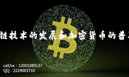 外网tpWallet 是一个与加密货币相关的钱包，它在数字资产的存储和交易中发挥着重要的作用。近年，随着区块链技术的发展和加密货币的普及，越来越多的人开始关注如何安全地存储和管理他们的数字资产。而tpWallet则提供了一种便捷且安全的选择。

外网tpWallet：安全与便捷的数字资产管理工具