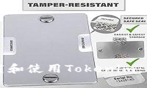 如何下载和使用Tokenim：详尽指南