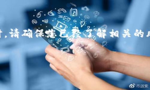 注意： 在进行任何加密货币的提币操作时，请确保您已经了解相关的风险，并仔细核对地址，以避免资产的损失。


如何将OKEX的数字资产提币到TP钱包？