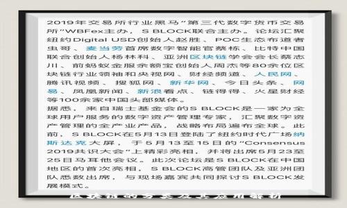 区块链的分类及其应用解析