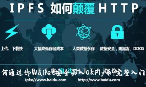 : 如何通过tpWallet安全买入OKFly币：完整入门指南