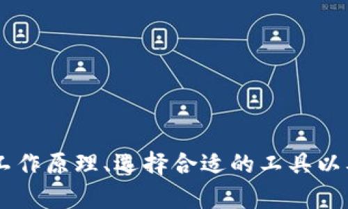 baioti数字货币多签名钱包指南：安全存储与管理你的数字资产/baioti
数字货币, 多签名钱包, 安全存储, 数字资产管理/guanjianci

引言
在数字货币的世界里，安全是一个永恒的话题。随着各类欺诈和盗窃事件的频繁发生，越来越多的人开始关注如何有效地保护自己的数字资产。多签名钱包（Multisignature Wallet）作为一种新兴的安全存储方案，逐渐受到广泛的青睐。本文将深入探讨多签名钱包的工作原理、应用场景、设置技巧以及其在数字货币安全管理中的重要性。

什么是多签名钱包？
多签名钱包是一种数字货币钱包，其特性是需要多个密钥才能完成交易。这种机制可以在不同的时间和地点，通过多位用户的确认来提高安全性。相较于传统的单签名钱包，多签名钱包能够显著降低账户被盗的风险，因为攻击者需要同时获取多个密钥才能进行交易。

多签名钱包的工作原理
多签名钱包的基础定义涉及“n-of-m”结构，这意味着需要n个签名（私钥）中的m个才能执行某种操作。例如，一个3-of-5的多签名钱包，意味着需要5个用户中的任意3个提供签名才能进行资金转账。
多签名钱包通常运用在设置不同参与者之间的信任关系。例如，在企业环境中，多签名钱包可以用于财务审批流程，确保资金的转移需要多个管理层成员的批准。此外，用户还可以设定时间锁，进一步增强安全性，这意味着即使有部分密钥被盗，攻击者也无法立即转移资金。

多签名钱包的优势
多签名钱包的优势显而易见。首先，它增强了安全性，减少了单个用户丢失私钥或账户被黑客攻击导致的损失。其次，它提供了额外的控制，用户能够在保护资产的同时实现资金转移的透明化。此外，许多多签名钱包还支持自动化的审计与报告，为企业提供了更便捷的资产管理方案。

如何设置多签名钱包？
设置多签名钱包的第一步是选择一个支持此功能的数字货币钱包，例如Electrum, Armory等，用户也可以选择基于智能合约的区块链平台。选择好钱包后，用户需要按照以下步骤操作：
ol
listrong创建钱包：/strong在设置钱包时，用户需要选择初始的签名方，一般来说可以选择在团队成员中定义参与者，也可选择个人使用的备份密钥。/li
listrong选择签名模式：/strong这一步就是设定n和m的关系，比如3-of-5。用户需要确保这个设置符合自己的需求，同时注意与团队其他成员的协调。/li
listrong存储私钥：/strong每一个参与者都需要妥善保管自己的私钥，一旦丢失，将会对资金的管理造成影响。同时，建议启用额外的安全措施，比如二次验证或硬件钱包。/li
listrong测试钱包：/strong完成设置后，用户应通过小额转账测试多签名钱包的功能，确保一切正常运作。/li
/ol

数字货币安全管理的重要性
近年来，数字货币的使用愈加广泛，然而安全管理措施的落后依然是个大问题。很多投资者因缺乏安全意识而遭受损失，而多签名钱包则为这一领域的风控提供了新思路。安全管理不仅仅是对资产的保护，更是对信任的。
数字货币的非法取款、黑客攻击等事件频繁发声，让大家意识到安全管理的紧迫性。通过多签名钱包，投资者能够确保即使一个或多个密钥被盗，资产仍然处于安全状态。

多个相关问题

1. 多签名钱包如何提升安全性？
多签名钱包的提升安全性主要体现在以下几个方面：
ul
listrong分散风险：/strong通过将资金控制权分散到多个签名方，即使某个密钥被盗，攻击者依然无法单独进行资金转移。/li
listrong增强透明度：/strong所有交易都需要多个签名确认，确保每一笔资金的流转都有迹可循，增强资金管理的透明度。/li
listrong支持团队协作：/strong对于团队或企业来说，多签名钱包能够清晰地设定责任，使得财务管理变得更加高效与规范。/li
/ul

2. 多签名钱包与单签名钱包的区别有哪些？
多签名钱包与单签名钱包主要在风险控制和操作流程上存在显著差异：
ul
listrong风险控制：/strong单签名钱包一旦密钥丢失或盗取，资金立刻面临风险；而多签名钱包通过需要多个密钥来提升安全性，分散了风险。/li
listrong操作复杂性：/strong单签名钱包的操作流程相对简单，只需一个密钥便可进行操作；多签名钱包则需确定参与者，设定签名规则和管理各个密钥。/li
listrong适用场景：/strong单签名钱包更适合个人用户，而多签名钱包则更适合团队或公司等需要多方控制的场景。/li
/ul

3. 如何选择合适的多签名钱包？
选择合适的多签名钱包时，用户应考虑以下几个因素：
ul
listrong支持的币种：/strong不同钱包支持的数字货币可能不同，用户应确保所选择的钱包支持他们需要管理的资产。/li
listrong用户体验：/strong用户界面的友好程度以及使用流程的简便性都应当考虑，确保所有参与者都能顺利使用该钱包。/li
listrong安全性：/strong应选择具有良好声誉、经过验证的多签名钱包供款商，确保其提供足够的安全防护措施。/li
listrong社区支持与更新：/strong活跃的社区支持以及频繁的安全更新也非常重要，以应对不断变化的安全威胁。/li
/ul

4. 如何进行多签名钱包的恢复？
在使用多签名钱包的过程当中，可能会遇到意外情况导致某个密钥丢失，此时需要进行恢复操作。一般来说，恢复步骤如下：
ul
listrong使用备份密钥：/strong如果在设置钱包时进行了备份，用户应该先从备份中恢复丢失的密钥。/li
listrong联系其他签名方：/strong若某个签名方丢失其密钥，其他参与者可利用其密钥进行某种程度的恢复。/li
listrong重新创建钱包：/strong在所有密钥无法恢复的情况下，用户可能需要创建一个新的多签名钱包，并重新进行资产转移。/li
/ul

5. 多签名钱包的未来发展趋势
随着数字货币技术的不断进步，多签名钱包的未来将朝以下几个方向发展：
ul
listrong智能合约的集成：/strong未来的多签名钱包可能会与智能合约技术结合，实现更为复杂的资产管理法则，增强资金流转的透明度和安全性。/li
listrong去中心化金融的带动：/strong受去中心化金融（DeFi）的推动，多签名钱包将可能成为更多金融服务和产品的默认选择。/li
listrong用户体验：/strong钱包服务提供商将会致力于提升用户体验，简化复杂的设置流程，让更多人轻松使用。/li
/ul

结论
多签名钱包为数字货币带来了新的安全保障方案，其分散风险、增强透明度的特性使其在保护数字资产的过程中显得越来越重要。通过了解多签名钱包的工作原理、选择合适的工具以及进行适当的安全管理，用户能够更好地保护自己的投资。随着数字货币市场的继续发展，掌握多签名钱包将是每个数字资产持有者的重要任务。