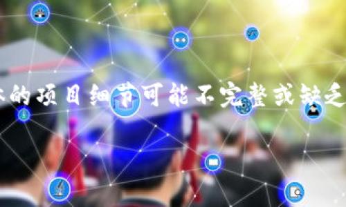 `tpwallettrx` 是一个与加密货币和区块链相关的项目，但由于我的知识截至到2023年10月，具体的项目细节可能不完整或缺乏最新信息。为了给您提供关于这个主题的一些背景信息和分析，我将尝试编写一篇较为完整的内容。

## tpwallettrx：加密货币钱包的未来