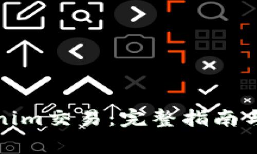 如何取消Tokenim交易：完整指南与常见问题解答