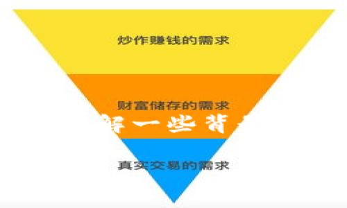 在探讨“tokenim有赃款被冻结吗”这个主题之前，我们首先需要理解一些背景信息以及相关的金融知识。以下是我们围绕这个主题构建的内容。

Tokenim及其赃款被冻结的问题解析