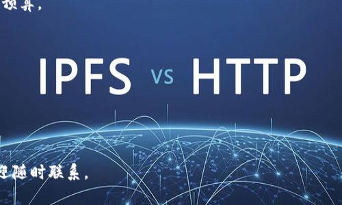 tokenim管理系统：高效管理您的数字资产

tokenim管理, 数字资产管理, 区块链技术, 资产安全/guanjianci

# 内容主体大纲

1. 引言
    1.1 tokenim管理系统的定义
    1.2 数字资产的重要性
    1.3 选择tokenim的理由

2. tokenim管理系统的功能
    2.1 账户管理
    2.2 交易功能
    2.3 报告与分析工具
    2.4 安全性与防护措施

3. 如何使用tokenim管理系统
    3.1 注册与设置账户
    3.2 添加和管理资产
    3.3 执行交易的步骤
    3.4 生成报告

4. tokenim管理系统的技术特点
    4.1 区块链技术的运用
    4.2 数据加密与隐私保护
    4.3 用户界面设计

5. tokenim与现有市场工具的比较
    5.1 优越之处
    5.2 局限性
    5.3 未来的发展方向

6. 用户案例研究
    6.1 个人用户的使用体验
    6.2 企业用户的应用案例
    6.3 成功的在线讲座

7. 常见问题解答（FAQ）
    7.1 tokenim管理系统是否安全？
    7.2 我应该如何选择合适的数字资产？
    7.3 如何处理交易失败的问题？
    7.4 tokenim支持哪些数字货币？
    7.5 如何联系技术支持？
    7.6 tokenim管理系统的费用是多少？
    7.7 如何从tokenim导出我的数据？

---

## 正文内容

### 引言

#### 1.1 tokenim管理系统的定义

在瞬息万变的数字经济时代，数字资产的管理成为了每一个投资者必须面对的任务。tokenim管理系统是一个专为数字资产管理而设计的一体化平台，旨在将繁琐的资产管理流程简化，使用户能够更高效地跟踪、管理和交易他们的数字资产。

#### 1.2 数字资产的重要性

数字资产不仅包括加密货币，如比特币和以太坊，还涵盖了代币化资产、非同质化代币（NFT）等。随着区块链技术的不断推进，数字资产的价值和应用场景逐渐丰富，其重要性日益凸显。数字资产的有效管理可以帮助用户投资组合，实现财富增长。

#### 1.3 选择tokenim的理由

tokenim管理系统具有用户友好的界面、强大的功能和高水平的安全性，是数字资产管理的理想选择。无论是个人投资者还是企业用户，都能在tokenim找到适合自己的管理策略和工具。

### tokenim管理系统的功能

#### 2.1 账户管理

tokenim管理系统允许用户创建多个账户，以便更好地组织和管理不同的资产。用户可以轻松查看各个账户的状态，并对其进行相应的操作。

#### 2.2 交易功能

tokenim提供全面的交易功能，包括即时交易、限价交易等，支持多种资产的方便交换。用户可以随时通过简单的操作实现资产灵活配置。

#### 2.3 报告与分析工具

tokenim系统集成了强大的报告与分析工具，用户可以随时生成资产清单、收益分析报告等，从而更直观地了解投资状况。

#### 2.4 安全性与防护措施

安全是tokenim管理系统的重要特点之一。其采用了多重加密技术与实时监控措施，确保用户资产的安全。此外，系统还支持双重身份验证，提升账户安全保护。

### 如何使用tokenim管理系统

#### 3.1 注册与设置账户

首先，用户需要访问tokenim的官方网站，并完成注册流程。注册完成后，用户可以根据需求添加个人信息并设置安全策略。

#### 3.2 添加和管理资产

用户可以通过系统的资产管理功能，将实际拥有的数字资产添加到tokenim中，便于进行集中管理。

#### 3.3 执行交易的步骤

在tokenim平台上，用户可以通过简单的操作步骤，选择交易类型、输入交易金额、确认交易，从而完成数码资产的买入或者卖出。

#### 3.4 生成报告

tokenim提供多种报告生成选项，用户可以根据需求选择不同的时间区间和类型生成报告，从而方便后续的分析。

### tokenim管理系统的技术特点

#### 4.1 区块链技术的运用

tokenim充分利用区块链技术的去中心化特性，确保了数据的透明性和不可篡改性。所有交易记录均被保存在区块链上，用户可以随时查询。

#### 4.2 数据加密与隐私保护

tokenim系统中的用户数据通过高强度的加密算法进行保护，用户隐私得到有效保障。即使在最极端的攻击情况下，用户的数据也不会轻易泄露。

#### 4.3 用户界面设计

tokenim的用户界面友好直观，适合各种水平的用户。通过合理的信息布局和设计，用户几乎无需学习即可上手使用。

### tokenim与现有市场工具的比较

#### 5.1 优越之处

与市场上其他的数字资产管理工具相比，tokenim提供了更丰富的功能、更高的安全性以及更优秀的用户体验。同时，tokenim在客户支持和服务方面也表现突出。

#### 5.2 局限性

尽管tokenim具备诸多优势，但仍存在一些局限性，如支持的数字资产种类较为有限等。用户在选择时应理性考量。

#### 5.3 未来的发展方向

为了适应快速变化的市场环境，tokenim正在不断更新与其产品，包括增加对更多数字资产的支持以及丰富用户体验功能，确保始终走在行业前沿。

### 用户案例研究

#### 6.1 个人用户的使用体验

许多个人用户在使用tokenim之后反馈其管理简单、界面友好，能够快速掌握管理技巧，提高了资产流动性。

#### 6.2 企业用户的应用案例

企业用户利用tokenim管理多个资产账户，实现了资产的有效分配与管理，节省了人力资源且提升了管理效率。

#### 6.3 成功的在线讲座

tokenim定期举办在线课程，帮助用户更好地理解数字资产管理，从而吸引了大量用户参与，形成了良好的社区氛围。

### 常见问题解答（FAQ）

#### 7.1 tokenim管理系统是否安全？

tokenim管理系统采用多重加密技术和双重身份验证，确保用户的资产安全。即使在网络攻击的情况下，数据也会被有效保护。

#### 7.2 我应该如何选择合适的数字资产？

选择合适的数字资产需要考虑市场趋势、个人风险承受能力、资产流动性等多方面因素。tokenim也提供一些分析工具以帮助用户做出决策。

#### 7.3 如何处理交易失败的问题？

交易失败可能由多种原因造成，如网络延迟、账户余额不足等。用户可以通过查看系统提供的提示来 troubleshoot。

#### 7.4 tokenim支持哪些数字货币？

tokenim当前支持多种主流数字货币，如比特币、以太坊、莱特币等，后续也会持续增加支持的资产类型。

#### 7.5 如何联系技术支持？

用户可以通过tokenim官网提供的联系方式，直接联系客服以获得技术支持，常见问题也可以在FAQ部分找到解答。

#### 7.6 tokenim管理系统的费用是多少？

tokenim的费用结构透明，交易费用、账户管理费等都在官网详细列出，用户可以根据自身需求做好预算。

#### 7.7 如何从tokenim导出我的数据？

tokenim提供方便的导出功能，用户可选择导出的格式与范围，从而便于进行外部分析或存档。

---

以上内容希望能为您提供关于tokenim管理系统的全面了解。如需更详细的信息或进一步交流，欢迎随时联系。