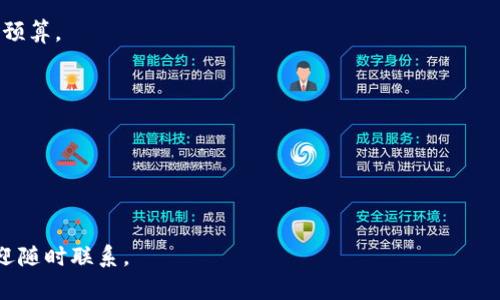 tokenim管理系统：高效管理您的数字资产

tokenim管理, 数字资产管理, 区块链技术, 资产安全/guanjianci

# 内容主体大纲

1. 引言
    1.1 tokenim管理系统的定义
    1.2 数字资产的重要性
    1.3 选择tokenim的理由

2. tokenim管理系统的功能
    2.1 账户管理
    2.2 交易功能
    2.3 报告与分析工具
    2.4 安全性与防护措施

3. 如何使用tokenim管理系统
    3.1 注册与设置账户
    3.2 添加和管理资产
    3.3 执行交易的步骤
    3.4 生成报告

4. tokenim管理系统的技术特点
    4.1 区块链技术的运用
    4.2 数据加密与隐私保护
    4.3 用户界面设计

5. tokenim与现有市场工具的比较
    5.1 优越之处
    5.2 局限性
    5.3 未来的发展方向

6. 用户案例研究
    6.1 个人用户的使用体验
    6.2 企业用户的应用案例
    6.3 成功的在线讲座

7. 常见问题解答（FAQ）
    7.1 tokenim管理系统是否安全？
    7.2 我应该如何选择合适的数字资产？
    7.3 如何处理交易失败的问题？
    7.4 tokenim支持哪些数字货币？
    7.5 如何联系技术支持？
    7.6 tokenim管理系统的费用是多少？
    7.7 如何从tokenim导出我的数据？

---

## 正文内容

### 引言

#### 1.1 tokenim管理系统的定义

在瞬息万变的数字经济时代，数字资产的管理成为了每一个投资者必须面对的任务。tokenim管理系统是一个专为数字资产管理而设计的一体化平台，旨在将繁琐的资产管理流程简化，使用户能够更高效地跟踪、管理和交易他们的数字资产。

#### 1.2 数字资产的重要性

数字资产不仅包括加密货币，如比特币和以太坊，还涵盖了代币化资产、非同质化代币（NFT）等。随着区块链技术的不断推进，数字资产的价值和应用场景逐渐丰富，其重要性日益凸显。数字资产的有效管理可以帮助用户投资组合，实现财富增长。

#### 1.3 选择tokenim的理由

tokenim管理系统具有用户友好的界面、强大的功能和高水平的安全性，是数字资产管理的理想选择。无论是个人投资者还是企业用户，都能在tokenim找到适合自己的管理策略和工具。

### tokenim管理系统的功能

#### 2.1 账户管理

tokenim管理系统允许用户创建多个账户，以便更好地组织和管理不同的资产。用户可以轻松查看各个账户的状态，并对其进行相应的操作。

#### 2.2 交易功能

tokenim提供全面的交易功能，包括即时交易、限价交易等，支持多种资产的方便交换。用户可以随时通过简单的操作实现资产灵活配置。

#### 2.3 报告与分析工具

tokenim系统集成了强大的报告与分析工具，用户可以随时生成资产清单、收益分析报告等，从而更直观地了解投资状况。

#### 2.4 安全性与防护措施

安全是tokenim管理系统的重要特点之一。其采用了多重加密技术与实时监控措施，确保用户资产的安全。此外，系统还支持双重身份验证，提升账户安全保护。

### 如何使用tokenim管理系统

#### 3.1 注册与设置账户

首先，用户需要访问tokenim的官方网站，并完成注册流程。注册完成后，用户可以根据需求添加个人信息并设置安全策略。

#### 3.2 添加和管理资产

用户可以通过系统的资产管理功能，将实际拥有的数字资产添加到tokenim中，便于进行集中管理。

#### 3.3 执行交易的步骤

在tokenim平台上，用户可以通过简单的操作步骤，选择交易类型、输入交易金额、确认交易，从而完成数码资产的买入或者卖出。

#### 3.4 生成报告

tokenim提供多种报告生成选项，用户可以根据需求选择不同的时间区间和类型生成报告，从而方便后续的分析。

### tokenim管理系统的技术特点

#### 4.1 区块链技术的运用

tokenim充分利用区块链技术的去中心化特性，确保了数据的透明性和不可篡改性。所有交易记录均被保存在区块链上，用户可以随时查询。

#### 4.2 数据加密与隐私保护

tokenim系统中的用户数据通过高强度的加密算法进行保护，用户隐私得到有效保障。即使在最极端的攻击情况下，用户的数据也不会轻易泄露。

#### 4.3 用户界面设计

tokenim的用户界面友好直观，适合各种水平的用户。通过合理的信息布局和设计，用户几乎无需学习即可上手使用。

### tokenim与现有市场工具的比较

#### 5.1 优越之处

与市场上其他的数字资产管理工具相比，tokenim提供了更丰富的功能、更高的安全性以及更优秀的用户体验。同时，tokenim在客户支持和服务方面也表现突出。

#### 5.2 局限性

尽管tokenim具备诸多优势，但仍存在一些局限性，如支持的数字资产种类较为有限等。用户在选择时应理性考量。

#### 5.3 未来的发展方向

为了适应快速变化的市场环境，tokenim正在不断更新与其产品，包括增加对更多数字资产的支持以及丰富用户体验功能，确保始终走在行业前沿。

### 用户案例研究

#### 6.1 个人用户的使用体验

许多个人用户在使用tokenim之后反馈其管理简单、界面友好，能够快速掌握管理技巧，提高了资产流动性。

#### 6.2 企业用户的应用案例

企业用户利用tokenim管理多个资产账户，实现了资产的有效分配与管理，节省了人力资源且提升了管理效率。

#### 6.3 成功的在线讲座

tokenim定期举办在线课程，帮助用户更好地理解数字资产管理，从而吸引了大量用户参与，形成了良好的社区氛围。

### 常见问题解答（FAQ）

#### 7.1 tokenim管理系统是否安全？

tokenim管理系统采用多重加密技术和双重身份验证，确保用户的资产安全。即使在网络攻击的情况下，数据也会被有效保护。

#### 7.2 我应该如何选择合适的数字资产？

选择合适的数字资产需要考虑市场趋势、个人风险承受能力、资产流动性等多方面因素。tokenim也提供一些分析工具以帮助用户做出决策。

#### 7.3 如何处理交易失败的问题？

交易失败可能由多种原因造成，如网络延迟、账户余额不足等。用户可以通过查看系统提供的提示来 troubleshoot。

#### 7.4 tokenim支持哪些数字货币？

tokenim当前支持多种主流数字货币，如比特币、以太坊、莱特币等，后续也会持续增加支持的资产类型。

#### 7.5 如何联系技术支持？

用户可以通过tokenim官网提供的联系方式，直接联系客服以获得技术支持，常见问题也可以在FAQ部分找到解答。

#### 7.6 tokenim管理系统的费用是多少？

tokenim的费用结构透明，交易费用、账户管理费等都在官网详细列出，用户可以根据自身需求做好预算。

#### 7.7 如何从tokenim导出我的数据？

tokenim提供方便的导出功能，用户可选择导出的格式与范围，从而便于进行外部分析或存档。

---

以上内容希望能为您提供关于tokenim管理系统的全面了解。如需更详细的信息或进一步交流，欢迎随时联系。