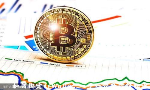 
    如何绑定tpWallet：一步一步教你轻松设置