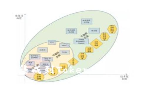 如何将NEAR集成到TokenIM 2.0中：完整指南