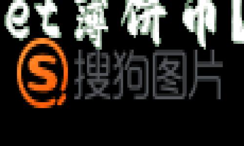 如何高效出售tpWallet薄饼币？全面解析与操作指南