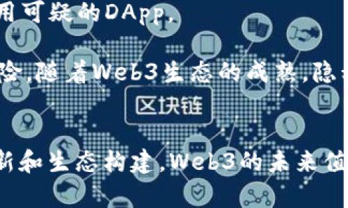 Web3先锋：揭示下一代互联网的未来与机遇
Web3, 区块链, 去中心化, 数字经济/guanjianci

什么是Web3？
Web3是互联网的下一个发展阶段，旨在通过去中心化的技术来重新定义在线交互方式。它的基础是区块链技术，这种技术允许数据在多个节点上分布存储，确保透明度和安全性。与Web2相比，Web3不仅使用户能够控制自己的数据，还能通过智能合约直接参与经济活动。

Web3的一个显著特征是去中心化。在传统互联网中，数据通常存储在中央服务器上，由少数几家公司控制。相反，Web3通过将数据存储在区块链上，降低了对单一实体的依赖，赋能用户更加自主的使用体验。用户不仅可以使用在线服务，还能够参与到服务的创造和管理中。

Web3还引入了加密货币的概念，它为去中心化应用程序（DApps）提供了经济模型。用户不仅可以在平台上消费服务，还能通过参与社区治理、提供流动性等方式获得收益。这一经济模式与传统互联网的单向消费模式大相径庭，为用户创造了更多的价值实现途径。

Web3如何影响数字经济？
Web3对数字经济的影响是深远的，尤其是在商业模式和用户体验方面。首先，去中心化的特点使得中间商的角色被削弱。例如，在金融行业，去中心化金融（DeFi）允许用户直接进行交易而无需依赖银行或其他金融机构。这种变化不仅提高了交易效率，也降低了交易成本。

其次，Web3引导了新兴商业模式的发展。通过智能合约，企业可以创建自自动化的应用，自动执行和管理交易。这种模式不仅提高了效率，还减少了人为错误和行政成本。同时，由于数据的透明性，消费者可以更好地评估企业的诚信和实力，从而做出明智选择。

此外，Web3还鼓励用户参与经济活动，从而提高了用户的黏性和忠诚度。用户可以通过提供内容、服务或其他类型的贡献来获得加密货币奖励。这种参与感加强了社区的凝聚力，也推动车主与用户之间的协作和创新。对于品牌而言，这是一个重塑与消费者关系的一次机会。

Web3的主要优势是什么？
Web3的优势主要体现在以下几个方面：
ul
    listrong去中心化：/strong 用户数据不再由单一的公司或机构控制，减少了数据滥用和隐私侵犯的风险。/li
    listrong用户掌控权：/strong 用户可以自主决定共享哪些数据，从而提高了数据的安全性和隐私性。/li
    listrong经济激励：/strong 用户可以通过参与网络的治理和运营来获得经济回报，增加了用户的积极性和参与度。/li
    listrong透明性：/strong 区块链技术使得所有交易都可以被验证和追踪，提高了信任度。/li
/ul

这些优势不仅能够提升用户体验，还能在长远中推动整个生态系统的繁荣。对于项目开发者而言，Web3提供了更加开放和创新的平台，能够更快速的响应市场需求，并不断迭代和完善。

Web3的发展挑战有哪些？
尽管Web3的前景广阔，但它的发展也面临着一些挑战。首先，技术的复杂性可能会成为用户接受的障碍。许多用户对区块链、加密货币等技术仍然感到陌生，需要学习和适应新的操作方式。

其次，法规和政策的缺乏或不明确也使得Web3的发展受限。许多国家和地区尚未制定针对区块链和加密货币的法律法规，这导致用户和开发者在参与中面临法律风险。各国政府的态度不一，进一步加大了市场的不确定性。

此外，网络安全也是一个亟待解决的问题。去中心化的特性固然为系统带来了安全性，但同时也增加了潜在的风险。例如，智能合约中的漏洞可能被黑客利用，从而造成用户资产的损失。因此，加强技术的安全性和可靠性将是Web3发展的重要方向。

Web3的未来趋势是什么？
展望未来，Web3的发展趋势主要体现在以下几个方面：
ul
    listrong技术不断迭代：/strong 区块链和去中心化应用的技术将持续更新，提升性能和用户体验。/li
    listrong跨链互操作性：/strong 随着不同区块链项目的发展，各链间的互操作性将成为重要趋势，推动资源和数据的整合。/li
    listrong法规逐步完善：/strong 各国政府对区块链和加密货币的监管政策将逐渐清晰，助力市场健康发展。/li
    listrong更广泛的普及：/strong 随着用户对Web3的认知提高和使用习惯的改变，Web3应用将逐渐融入到人们日常生活中。/li
/ul

通过以上分析可以看出，Web3将深刻改变我们对互联网的认识与使用方式。虽然面临挑战，但凭借其去中心化的特性和创新的商业模式，Web3无疑将是未来数字经济的重要参与者。

常见问题及解答

h41. Web3与传统互联网的最大区别是什么？/h4
Web3与传统互联网（Web2）之间的主要区别在于其去中心化的特性。Web2强调由少数大型平台（如Facebook、Google等）控制用户数据，并通过广告赚取收益。而Web3通过区块链技术确保数据的分散存储和用户对自身数据的控制，实现了更高的隐私保护和数据安全性。用户在Web3中不仅是服务的使用者，还是网络的贡献者和治理者，从根本上改变了互联网的运作模式。

此外，Web3引入了数字资产（如加密货币）和智能合约，使得用户能够参与到经济活动中获得收益。这样的经济模型使得用户的参与度和积极性大大提高，有助于形成良好的社区生态。

h42. Web3如何影响职业发展？/h4
Web3的兴起为职业发展打开了新的大门。随着去中心化应用的增多，各类新兴职位将会不断涌现。例如，区块链开发者、智能合约审计师、去中心化金融顾问等职位的需求日益增加。同时，传统行业中的技术岗位也需要逐渐适应这一新趋势，提升对区块链技术的理解和应用能力。

此外，Web3正在引领一种新的工作方式：远程协作和社区治理。许多项目通过DAO（去中心化自治组织）进行管理，允许全球各地的参与者共同决策。这种模式鼓励跨领域合作，提高了效率，同时给予了参与者更多的自主权和责任感。

h43. Web3对企业的影响有哪些？/h4
对于企业而言，Web3带来了机遇和挑战。首先，企业可以通过去中心化的技术重塑业务模式，降低运营成本，提高效率。例如，在供应链管理中，企业可以利用区块链追踪产品的来源和流动，增强透明性和可信度。

然而，企业在转型过程中必须面对技术复杂性、法律合规等多重挑战。确立适应Web3的商业战略，培养对Web3技术的理解，成为了企业需要重点关注的方面。同时，通过参与Web3的生态系统，企业还能够与用户建立更紧密的关系，推动品牌忠诚度和用户参与度。

h44. 如何在Web3环境中保护个人隐私？/h4
在Web3环境中，保护个人隐私尤为重要。用户应掌握去中心化身份技术（DID），确保仅在必要时披露个人信息。此外，选择在信誉良好的平台上进行信息交流和交易，避免使用可疑的DApp。

用户还应关注其数字资产的安全，使用强密码、双重认证等方法来保护自己的加密货币和个人数据。此外，使用隐私增强型浏览器和VPN工具，能够降低个人信息被追踪的风险。随着Web3生态的成熟，隐私保护技术和实践也将不断完善。

总结
Web3是互联网发展的新阶段，赋予用户更多的控制权和参与机会。尽管面临诸多挑战，但其带来的广阔的发展前景，注定将改变我们对数字经济的理解。通过不断地技术创新和生态构建，Web3的未来值得期待，无论是个人还是企业，都应积极适应并拥抱这一改变。