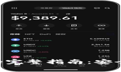 tpWallet导出私钥的完整指南：安全性、步骤与注意事项