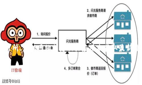 根据我们数据的最后更新时间，不能提供实时的以太坊价格。你可以通过加密货币交易所、金融网站或者相关应用来获取最新价格。不过，下面是关于以太坊和市场的相关信息，帮助你更好地理解其价格影响因素。

以太坊价格涨跌分析及其市场动态