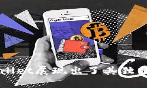 RACA TPWallet：加密资产管理的智慧选择
keywordsRACA, TPWallet, 加密资产, 数字钱包/keywords

引言
随着区块链技术和加密货币的发展，越来越多的人开始关注如何高效、安全地管理自己的数字资产。在众多数字钱包中，RACA TPWallet以其便捷的使用体验和强大的功能，受到了广大用户的青睐。本文将详细探讨RACA TPWallet的特点、优势以及使用技巧，并回答一些相关问题，以帮助用户更好地理解和使用这一钱包。

RACA TPWallet的特点
RACA TPWallet是一个集成了多种功能的数字钱包平台，主要用于存储、管理和交易加密资产。以下是该钱包的一些显著特点：

ul
  li用户友好的界面：RACA TPWallet经过精心设计，以确保用户能够轻松上手，快速找到所需功能。/li
  li多资产支持：该钱包支持多种主流及新兴数字资产的管理，包括比特币、以太坊、RACA等，让用户能够一站式管理不同的加密资产。/li
  li高安全性：RACA TPWallet采用先进的加密技术和多重身份验证，确保用户资产的安全性，避免黑客攻击和资产丢失。/li
  li即时交易功能：用户可以快速进行资产交易，无需等待长时间确认，提升了交易效率。/li
  li跨平台使用：无论是桌面还是移动设备，用户都可以随时随地使用RACA TPWallet，方便灵活。/li
/ul

使用RACA TPWallet的优势
选择RACA TPWallet进行数字资产管理，不仅提供便利的用户体验，还有以下独特的优势：

ul
  li集中管理：用户可以通过一个钱包统一管理多个数字资产，避免了使用多个钱包带来的不便。/li
  li简化交易过程：通过内置的交易功能，用户能够方便地进行资产的买卖，节省了时间和精力。/li
  li实时更新：RACA TPWallet能够及时更新市场行情和交易信息，帮助用户做出更明智的投资决策。/li
  li社区支持：RACA有活跃的用户社区，用户可以在这里获得技术支持和经验分享，共同提升对数字资产的理解。/li
/ul

如何使用RACA TPWallet进行数字资产交易
以下是使用RACA TPWallet进行数字资产交易的一些基本步骤：

ol
  listrong注册与登录：/strong首先，用户需在RACA TPWallet的官网上注册账号，并完成身份验证，登录后进入钱包界面。/li
  listrong资产充值：/strong用户可以通过多种方式将资产充值至钱包，如通过转账或购买数字货币，具体步骤可根据指引进行操作。/li
  listrong资产管理：/strong在钱包界面，用户可以查看当前资产的种类和余额，选择需要交易的资产。/li
  listrong发起交易：/strong选择交易资产后，输入交易金额和接收地址，确认无误后即可发起交易，系统将自动处理。/li
  listrong查看交易记录：/strong用户可以随时在交易记录中查看历史交易，确保资产的透明性和可追溯性。/li
/ol

常见问题解答
在使用RACA TPWallet时，用户可能会有一些疑问，以下是对几个常见问题的详细解答：

1. RACA TPWallet的安全性如何保障？
安全性是用户选择数字钱包时最关心的问题之一。RACA TPWallet采用了以下几种措施来保障用户资产的安全：

ul
  listrong加密存储：/strong所有用户数据和资产都采用高强度的加密算法进行存储，确保即使在数据泄露的情况下，用户资产仍然安全。/li
  listrong多重身份验证：/strong用户在登录或进行大额交易时，需通过多种方式进行身份验证，增加了账户的安全性。/li
  listrong定期安全审计：/strong团队定期对系统进行全面的安全检查和风险评估，及时发现并修复潜在的安全漏洞。/li
  listrong用户教育：/strong平台提供安全使用指南，教育用户如何防范网络诈骗，提高用户自我保护意识。/li
/ul

通过这些严密的安全措施，RACA TPWallet能有效降低资产丢失的风险，同时也赢得了广大用户的信任。

2. 如何恢复丢失的RACA TPWallet账号或密码？
账号或密码丢失是数字钱包用户常遇到的问题，RACA TPWallet提供了相应的恢复机制。以下是恢复账号或密码的步骤：

ul
  listrong找回账号：/strong用户在登录界面选择“忘记账号？”选项，随后按照系统指引，输入注册时填写的邮箱或手机号码，用户会收到一封包含恢复链接的邮件或短信。/li
  listrong密码重置：/strong通过邮件或短信中的链接，用户可以访问密码重置页面，输入新的密码并保存。确保新密码足够强大，以保护账户安全。/li
  listrong使用助记词：/strong在注册TPWallet时，系统会生成一组助记词，用户可以在恢复账号时使用该助记词，系统将根据助记词生成相应的私钥，恢复用户的资产。/li
/ul

用户在恢复账号的过程中，务必谨慎操作，确保使用官方渠道，并妥善保管助记词和恢复信息，以备日后使用。

3. RACA TPWallet支持哪些数字资产？
RACA TPWallet支持多种主流及新兴数字资产，使用户能够方便地进行资产交易和管理。以下是一些主要的支持资产：

ul
  listrong比特币 (BTC)：/strong作为市场上最具知名度和流动性的数字资产，RACA TPWallet完全支持比特币的存储和交易。/li
  listrong以太坊 (ETH)：/strong不仅支持以太坊本身，TPWallet还支持基于以太坊智能合约的ERC-20代币，人们可以方便地管理其资产组合。/li
  listrongRACA：/strong作为RACA生态系统中的核心资产，TPWallet为用户提供便捷的RACA代币管理及交易功能。/li
  listrong其他数字资产：/strongRACA TPWallet也在持续扩展支持的资产范围，包括一些新的和有潜力的数字资产，用户可以根据市场需求进行选择。/li
/ul

随着数字资产的增加，用户可以在一个平台上管理多种资产，极大地提升了便捷性。

4. 如何在RACA TPWallet中进行资产交易？
在RACA TPWallet中进行资产交易的步骤相对简单，用户只需要遵循以下流程：

ol
  listrong进入交易界面：/strong登录TPWallet后，从主页面找到“交易”或“市场”选项，进入资产交易界面。/li
  listrong选择交易对：/strong从列表中选择您希望交易的资产对（如BTC/USDT），系统将显示相关的交易数据和行情走势图。/li
  listrong输入交易股份：/strong根据市场价格输入要买入或卖出的资产数量，并确认当前交易价格。/li
  listrong确认交易：/strong检查所有交易信息确认无误后，点击“确定”完成交易，系统将即时处理您的交易请求。/li
  listrong查看交易状态：/strong您可以在交易记录中查看已完成、待处理的交易，随时掌握交易动态。/li
/ol

通过这样简化的流程，用户可以快速完成资产交易，将更多时间专注于市场分析和投资决策。

结论
RACA TPWallet作为一款优秀的数字钱包，凭借其多重安全保障、用户友好的操作界面和广泛的资产支持，为用户提供了便利和安全的数字资产管理体验。在众多的数字资产管理工具中，RACA TPWallet展现出了其独特的价值，无论是新手用户还是资深投资者，都能在这里找到合适的解决方案。在未来的发展中，我们期待RACA TPWallet能够继续迭代升级，满足不断变化的用户需求，带来更好的数字资产管理体验。