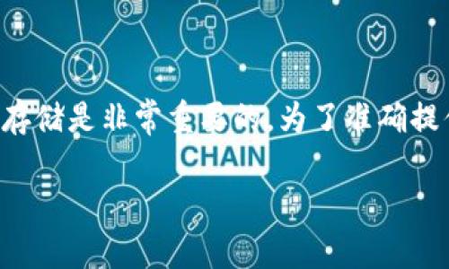 rndr币是一个相对较新的加密货币，因此选择合适的钱包来存储是非常重要的。为了准确提供信息，以下是关于如何选择存储rndr币的钱包的详细介绍。

rndr币存储指南：选择合适的钱包