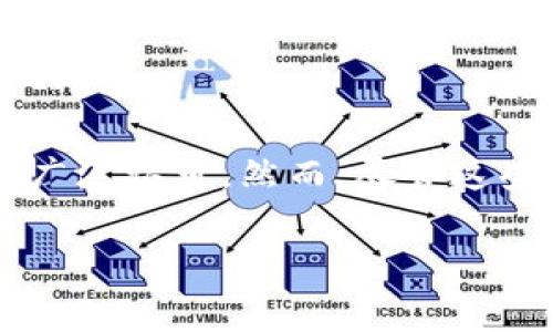   如何在手机上注册比特币钱包：详细步骤与注意事项 / 

 guanjianci 比特币钱包, 手机比特币钱包, 比特币注册, 数字货币, 加密货币 /guanjianci 

在当今数字货币迅猛发展的时代，比特币作为最为知名的加密货币之一，吸引了越来越多的人关注和投资。无论是进行交易、投资还是储存资产，拥有一个安全可靠的**比特币钱包**都显得非常重要。而随着移动互联网的普及，许多用户希望随时随地都能管理自己的比特币，这就催生了**手机比特币钱包**的需求。本文将详细介绍如何在手机上注册**比特币钱包**，并提供一些实用的注意事项。同时，我们也将针对一些相关问题进行深入分析。

1. 为什么选择手机比特币钱包?

手机比特币钱包的兴起与智能手机的普及密切相关。许多用户喜欢在移动设备上操作，因为这提供了便利性与灵活性。及时随地进行交易和管理资金，成为了许多投资者的选择。与电脑钱包相比，手机钱包通常轻便易用，更适合日常小额交易。此外，许多**数字货币**交易所和钱包应用都提供手机端，让用户在app内迅速完成交易、发送和接收比特币。

而且，手机比特币钱包通常具有安全性和方便性。现代的手机钱包应用一般采用多重验证和加密技术，提供了更高的安全防护。同时，用户可以通过指纹识别、面部识别等功能快速访问钱包，大大提高了使用体验。

2. 如何选择合适的比特币钱包应用?

市面上有许多**手机比特币钱包**应用可供选择，比如Blockchain Wallet、Coinbase Wallet、Trust Wallet等。在选择适合自己的钱包时，可以从以下几个方面考虑：

ul
    li安全性：选择那些在业界评价较高，且有较强安全防护措施的钱包应用，如私钥加密、两步验证等。/li
    li用户体验：应用的界面应当友好，操作简便，易于上手。良好的用户体验能够让新手用户快速适应。/li
    li功能性：不同钱包应用的功能有所不同，有些钱包支持多种加密货币交易，而有些则仅支持比特币。用户需根据自己的需求进行选择。/li
    li费用：不同钱包间的交易费用、提现费用差异较大，需提前了解。/li
    li技术支持：拥有完善的客服渠道的应用能够为用户提供及时帮助。/li
/ul

3. 注册比特币钱包的详细步骤

接下来，我们将以Blockchain Wallet为例，详细介绍注册**比特币钱包**的步骤：

ol
    li下载应用：在手机的应用商店中搜索“Blockchain Wallet”，下载安装。/li
    li启动应用：打开应用后，选择“创建新钱包”。/li
    li设置密码：设置一个强密码，以防止未授权访问。确保密码复杂，包含字母、数字与符号。/li
    li备份助记词：应用会生成一组助记词，务必将其妥善保存。这组词在恢复钱包时至关重要。/li
    li安全设置：根据应用提示设置额外的安全措施，如SMS验证或双重认证。/li
    li完成注册：按照提示完成剩余步骤后，钱包账户就注册成功了。可以开始接收和发送比特币。/li
/ol

请注意，以上步骤可能会因不同应用而略有不同，但大体流程基本类似。在注册时，用户一定要记住自己设置的密码和备份的助记词，这是恢复钱包的重要信息。

4. 比特币钱包使用注意事项

注册完成后，使用**比特币钱包**时，用户还需注意以下几点：

ul
    li安全性：定期更新应用，及时修补安全漏洞。在操作前确认对方地址与金额，防止诈骗。/li
    li备份：备份助记词或私钥至安全的地方，避免出现数据丢失情况。/li
    li分散资产：如果有较大金额的资产，考虑分散放置在多个钱包中，以减少风险。/li
    li小额交易：频繁的小额交易通常会产生交易费用，用户应合理规划交易行为。/li
    li学习与跟进：跟踪市场资讯，学习专业知识，提高自己的投资能力与风险管理能力。/li
/ul

5. 常见问题解答

问题一：比特币钱包安全吗？

对许多人而言，**比特币钱包**的安全性是首要考虑的问题。总体而言，安全性与钱包的类型、用户的使用习惯密切相关。硬件钱包是最安全的选择，而手机与桌面钱包相比安全性稍逊。但只要用户遵循安全规范，采取适当措施，手机钱包同样可以安全使用。

首先，选择信誉良好的钱包提供商是必要的。许多钱包应用根据其行业声誉获得了很高的用户信任。同时，用户需要留意自身设置的密码强度，启用双重身份验证等附加安全措施，防止未授权入侵。

另一个提高安全性的措施是定期进行备份，确保在手机丢失的情况下可以迅速恢复钱包。此外，不要将助记词或私钥存储在在线笔记或公用网络中，尽量选择离线方式保存。

问题二：哪些币种可以在手机钱包中存储？

手机比特币钱包的存储能力依赖于特定应用的功能。目前市面上大多数钱包支持多种**数字货币**，包括但不限于比特币（BTC）、以太坊（ETH）、莱特币（LTC）等。具体支持的币种可以在该款钱包的官网或应用内查看。

不同钱包之间支持的币种有所不同，有些专注于主要的几种加密货币，另一些则支持更广泛的。用户在选择时，可根据自身投资的币种进行评估。还要注意部分多币种钱包在不同币种之间切换可能会产生多余的交易费用，因此需提前了解相关费用。

问题三：如何找回忘记的比特币钱包密码？

如果用户忘记了比特币钱包的密码，通常可以通过助记词或私钥恢复钱包。不同的钱包提供商在密码重置或恢复上的政策也有所不同。建议在创建钱包时，仔细阅读相关帮助文档，了解您所使用钱包的恢复程序。

如果用户有 ***助记词***，可以使用它恢复钱包，通常在钱包的设置界面或恢复页面中找到相关选项。请务必确保助记词的准确与安全，确保其未暴露给不明身份的用户。

如果用户没有助记词且无法找到密码，基本上无法找回该钱包里的资产。因此创建钱包时，务必严格按照安全流程备份好所有重要信息。

问题四：怎样确保手机钱包的数据隐私？

为了确保手机钱包的数据隐私，用户可以采取多种措施。首先，使用口令锁或生物识别技术（如指纹或人脸识别）保护手机。重要的是，确保手机的操作系统与钱包应用程序都是最新版本，以避免安全漏洞。

在连接公共Wi-Fi网络时要特别谨慎，尽量避免使用公共网络进行交易或访问钱包。使用虚拟专用网络（VPN）可以增加安全性。另外，定期清理不必要的应用程序与数据，确保手机内存中的敏感信息存储在安全的环境中。

问题五：有没有官方推荐的比特币钱包？

各大交易所通常会推荐部分钱包应用，用户可根据交易所的建议进行选择。比如Coinbase、Binance等都提供自己的官方钱包。而一些知名的跨平台钱包如Exodus、Ledger Live、Trust Wallet等，也受到市场的广泛认可。然而，尽管这些钱包得到了多方推荐，用户在选择时仍需结合个人需求进行评估，选择最适合自己的钱包，确保资金安全。

总之，在注册和使用手机**比特币钱包**的整个过程中，用户需保持警惕，注重安全，合理管理数字资产。希望通过本篇文章，用户能有效掌握注册和使用比特币钱包的相关信息，顺利开启数字货币投资之路。