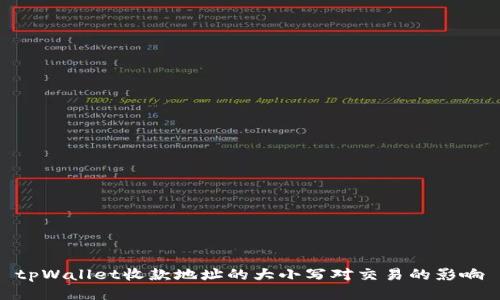 tpWallet收款地址的大小写对交易的影响