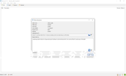 全球最大的区块链钱包平台分析：选择最优钱包的指南