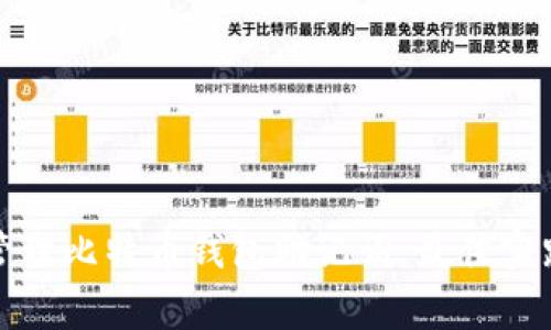 如何安全地管理比特币钱包助记词：最佳实践和注意事项