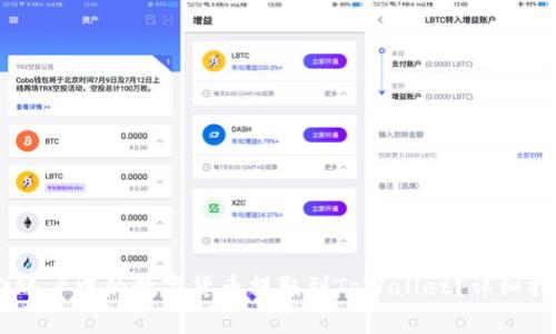 如何将欧易（OKEx）账户中的数字货币提取到TpWallet？详细指南与常见问题解答