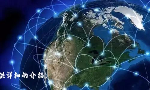    TPWallet 上的币安链：轻松掌握加密资产的全新姿势  / 

 guanjianci  TPWallet, 币安链, 加密资产, 钱包安全  /guanjianci 

## 内容主体大纲

1. **引言**
   - 简述加密货币钱包的重要性
   - TPWallet 的简介和背景
   - 为什么选择币安链

2. **什么是 TPWallet？**
   - TPWallet 的功能和特点
   - TPWallet 如何支持币安链
   - 安全性和用户体验

3. **币安链的基本概念**
   - 币安链的起源和发展
   - 币安链与以太坊的比较
   - 币安链的优势与挑战

4. **如何在 TPWallet 中使用币安链？**
   - 创建 TPWallet 账户
   - 绑定币安链资产
   - 操作流程详解（存入、提现、交易）

5. **币安链上常见的代币和项目**
   - 主要代币介绍（BNB、BUSD 等）
   - 知名项目和 DApp 的介绍（如 PancakeSwap、BakerySwap 等）

6. **TPWallet 与币安链的安全性分析**
   - 使用 TPWallet 的安全措施
   - 加密技术的应用
   - 常见安全隐患及防范措施

7. **用户在使用 TPWallet 时的常见问题**
   - 常见的用户疑问解答
   - 客服支持与社区资源

8. **未来展望**
   - TPWallet 和币安链的未来发展
   - 加密资产市场的趋势分析
   - 如何为未来投资做好准备

## 引言

加密货币钱包在现代数字资产管理中起着至关重要的角色. 随着区块链技术的普及和应用场景的扩展，用户对安全、便捷的加密资产管理工具的需求越来越高。TPWallet 作为一款便携式加密钱包，将币安链纳入其支持体系，成为越来越多投资者的选择。

本篇文章旨在深入探讨 TPWallet 与币安链的结合，帮助用户更好地了解这款钱包及其在币安链上的应用。

## 什么是 TPWallet？

### TPWallet 的功能和特点

TPWallet 是一款多功能的加密货币钱包，支持多种区块链资产的存储、管理与交易。其主要功能包括资产资金管理、交易记录查询、跨链兑换等。

### TPWallet 如何支持币安链

TPWallet 支持币安链生态中的各种代币与 DApp，用户可以在这款钱包中方便地进行交易和资产管理，无需切换多个平台。

### 安全性和用户体验

TPWallet 强调用户体验与安全性，通过多层加密保护用户的私钥与交易信息。此外，TPWallet 还提供了多种安全功能，如冷存储和双重认证，有效防止黑客攻击。

## 币安链的基本概念

### 币安链的起源和发展

币安链是由全球知名交易所币安（Binance）推出的一条区块链，旨在提供高效的交易体验和开放的金融服务。自创立以来，币安链迅速崛起，成为行业中的佼佼者。

### 币安链与以太坊的比较

相较于以太坊，币安链在交易速度和手续费方面具有显著优势。币安链采用了基于权益证明的共识机制，提升了交易效率。

### 币安链的优势与挑战

然而，币安链也面临着去中心化程度不足、监管政策不确定等挑战。理解这些优势与挑战有助于用户在币安链生态中做出合理的投资决策。

## 如何在 TPWallet 中使用币安链？

### 创建 TPWallet 账户

用户首先需要下载 TPWallet 应用，并按照提示创建账户。创建完成后，用户会获得一个独特的助记词，用于账户恢复。

### 绑定币安链资产

在 TPWallet 中，用户可以通过简单的操作将币安链资产添加到钱包中，实现资产的集中管理。

### 操作流程详解（存入、提现、交易）

用户可以在 TPWallet 中方便地进行资产存入、提现和交易。我们将逐步介绍这些操作的具体流程，以及注意事项。

## 币安链上常见的代币和项目

### 主要代币介绍（BNB、BUSD 等）

币安平台的官方代币 BNB 和稳定币 BUSD 在币安链上扮演着重要角色。了解这些代币的特性和使用场景有助于用户合理配置资产。

### 知名项目和 DApp 的介绍（如 PancakeSwap、BakerySwap 等）

在币安链上，许多创新的去中心化应用（DApp）不断涌现。例如，PancakeSwap 是一款知名的去中心化交易所，用户可以在 TPWallet 中方便地参与交易。

## TPWallet 与币安链的安全性分析

### 使用 TPWallet 的安全措施

TPWallet 采用多重安全保护措施，包括数据加密、私钥保护及多重认证等，确保用户资产的安全性。

### 加密技术的应用

TPWallet 使用先进的加密技术保护用户的私钥和交易信息。无论是资产存储还是资金交易，都经过严格的加密处理。

### 常见安全隐患及防范措施

尽管 TPWallet 拥有强大的安全防护，但用户仍需了解一些常见的安全隐患，并采取相应的防范措施，保障自己的资产安全。

## 用户在使用 TPWallet 时的常见问题

### 常见的用户疑问解答

在使用 TPWallet 的过程中，用户可能会遇到各种疑问，我们将整理出一些最常见的问题进行详细解答。

### 客服支持与社区资源

TPWallet 提供了专业的客服支持，用户可以随时向客服咨询。同时，社区论坛也是解答疑问的重要资源，用户可以通过论坛获取更多使用心得。

## 未来展望

### TPWallet 和币安链的未来发展

随着区块链技术的发展，TPWallet 作为腰部产品也在不断升级与迭代。未来，TPWallet 将会支持更多的区块链资产，让用户拥有更好的体验。

### 加密资产市场的趋势分析

加密资产市场的发展趋势应引起投资者的注意。对市场的深入分析有助于把握投资机会，降低投资风险。

### 如何为未来投资做好准备

在快速变化的加密市场中，投资者需要时刻保持学习与更新。我们将提供一些建议，帮助用户为未来的投资做好准备。

## 相关问题

1. TPWallet 如何确保用户资产的安全性？
2. 币安链上有哪些值得关注的热门项目？
3. 使用 TPWallet 进行交易的手续费是多少？
4. 如何在 TPWallet 中恢复丢失的账户？
5. TPWallet 的用户界面友好吗？
6. TPWallet 与其他加密钱包相比有什么优势？

这样的内容结构可以帮助您更好地理解 TPWallet 与币安链的特点及优势。接下来，我将为每个问题提供详细的介绍。