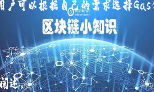 
以太坊钱包是中国的吗？深入探讨以太坊的钱包发展与全球化趋势

以太坊钱包, 中国, 区块链/guanjianci

---

以太坊钱包的基本定义
以太坊钱包是用于存储、发送和接收以太坊（ETH）及其他基于以太坊平台的加密货币（如ERC20代币）的软件应用。和传统的钱包不同，它并不存储真实的货币，而是存储与区块链上的以太坊相关的私钥和公钥。通过这些密钥，用户可以访问其以太坊账户，进行交易。

以太坊钱包的类型
目前，以太坊钱包主要分为以下几种类型：
ul
    listrong热钱包/strong：连接到互联网的数字钱包，使用方便，适合日常交易，但安全性较低。/li
    listrong冷钱包/strong：不与互联网连接，通常以硬件钱包或纸钱包的形式存在，安全性高，适合长期存储。/li
    listrong桌面钱包/strong：安装在计算机上的钱包，如Mist、Ether Wallet等。/li
    listrong移动钱包/strong：在手机上使用的应用程序，便于随时随地交易。/li
    listrong网页版钱包/strong：通过浏览器访问的在线钱包，方便但需注意网络安全。/li
/ul

以太坊钱包的相关技术
以太坊钱包的运作基于区块链技术，每一个交易都需经过网络节点的验证。钱包的核心在于私钥和公钥的生成。私钥是用户重要的安全凭证，失去私钥即意味着失去对加密资产的控制，而公钥则是用户的地址，可以公开使用。

以太坊钱包的发展历史
以太坊在2015年推出，伴随着以太坊生态的逐步丰富，各类以太坊钱包也迅速发展。例如，最早的桌面钱包“Ether Wallet”及其后的热钱包MetaMask和冷钱包Ledger等，都成为了用户的常用选择。随着技术的不断进步，现今的钱包在易用性、安全性等方面都有了显著提升。

以太坊钱包的安全性与风险
以太坊钱包的安全性是用户最关心的问题之一。钱包种类的不同，导致其安全性各异。热钱包相较于冷钱包，面临网络攻击和钓鱼的风险更高。用户在使用热钱包时，应开启双重验证、注意网络安全、定期备份等，以减少风险。

以太坊钱包的市场现状
随着加密货币的普及，以太坊作为第二大市值的数字货币，其钱包的市场需求也随之增长。目前，许多交易平台、金融机构及创业公司都纷纷推出自己的以太坊钱包，市场竞争日益激烈。

以太坊钱包与中国的关系
以太坊钱包的起源并不局限于中国，它是全球开发者共同努力的产物。虽然以太坊的创始人Vitalik Buterin有一定的中国背景，但大多数钱包项目都是国际化的。同时，中国的区块链技术和社区发展也在一定程度上促进了以太坊钱包的全球化。但是，中国的监管环境对加密货币的影响有时也会对钱包的使用造成限制。

以太坊生态系统的全球化趋势
以太坊作为一个全球性的区块链项目，吸引了全球开发者参与。他们在不同国家创建了各种不同的项目，包括以太坊钱包。如今，许多中国团队也在积极参与以太坊的应用开发，贡献了自己的技术和创意。

以太坊钱包的使用技巧
使用以太坊钱包时，用户应注意以下几点：
ul
    li定期备份：定期对私钥和钱包数据进行备份，以防止丢失。/li
    li设置强密码：确保钱包的安全，使用复杂的密码。/li
    li保持更新：随时更新钱包软件，以获得最新的安全保障。/li
    li注意钓鱼风险：警惕假冒钱包应用，不随意点击不明链接。/li
/ul

以太坊钱包问题与解答
随着以太坊和其相关钱包的不断发展，用户在使用过程中常常会遇到一些问题。以下是一些常见问题的详细解答。

问题一：以太坊钱包安全吗？
以太坊钱包的安全性问题是用户最关注的。当谈到安全性时，需要区别热钱包和冷钱包。
热钱包，由于常常连接互联网，面临着较高的网络安全风险。虽然方便，但更容易遭到黑客攻击、钓鱼等安全隐患。此外，热钱包的安全性还取决于其开发团队、技术更新等因素。
冷钱包则相对安全得多。由于不与互联网直接相连，极大地降低了被黑客攻击的可能性。常见的冷钱包有硬件钱包（如Ledger、Trezor）和纸钱包等，但它们在使用起来相对不那么方便。
综合来看，针对不同的使用场景，用户可选择适合自己的钱包类型。如果是日常交易，热钱包较为便捷，但需采取额外的安全措施；若是长期持有，则建议使用冷钱包。
此外，无论选择哪种钱包，妥善保管私钥同样重要。私钥如同银行卡的密码，任何人获取后都能控制您的资产。因此，强烈建议用户定期备份，并尽量避免通过网络分享。

问题二：如何选择合适的以太坊钱包？
选择合适的以太坊钱包涉及多个方面，用户需要综合考虑安全性、便捷性、费用以及支持的功能等。
首先是安全性。用户应选择信誉良好的开发团队，并查看钱包的使用评价。此外，确保该钱包是否具备多重认证等安全功能。
其次，便捷性与用户体验也是重点。特别是对于新手用户，简单易用的界面能够带来更好的体验。例如，移动钱包在手机上使用方便，适合喜欢随时随地交易的人。
费用方面，不同的钱包可能会收取不同的费用，例如转账费用、平台费用等。用户应在选择前了解清楚费用结构。
最后，钱包支持的功能也很重要。有些钱包支持自动化定投、资产管理等额外功能，能够帮助用户更好地管理其数字资产。
综上所述，用户在选择以太坊钱包时，可以结合自身需求，从安全性、便捷性、费用及功能等多方面，进行全面评估。

问题三：如何恢复丢失的以太坊钱包？
丢失以太坊钱包后，恢复过程的可行性取决于备份和钱包类型。
如果用户使用过热钱包并启用了备份，通常在钱包应用内可找到恢复选项。用户只需输入助记词或私钥，即可恢复钱包。然而，如果没有做过备份，恢复的难度将非常大，这也进一步强调了事先进行备份的重要性。
对于冷钱包，若用户保存了备份助记词或私钥，恢复流程类似；但若助记词或私钥丢失，往往将无法找回钱包内的资产。
总的来说，避免损失的最好方法是在使用钱包时，务必重视备份工作，包括助记词、私钥的安全保存，最好将其写在纸上并存放在安全的地方。

问题四：使用以太坊钱包需要注意哪些安全问题？
在使用以太坊钱包时，安全问题无疑是用户必须时刻关注的重点。
首先，用户必须确保将私钥保存在安全的地方。私钥一旦泄露，将导致资产被他人控制，因此，应避免将私钥及助记词存储在联网的设备上。
其次，用户需警惕网络钓鱼及恶意软件的攻击。在访问钱包相关网站时，务必确认所用网址是否正确，且切勿点击不明链接。
第三，开启双重验证也是一种有效的安全策略，这样即便密码被泄露，攻击者仍然无法轻易访问账户。
最后，定期对钱包进行版本更新，确保随时获得最新的安全保护措施。
综上所述，用户在使用以太坊钱包时，需要持续关注上述安全问题，确保自己的资产安全。

问题五：以太坊钱包的交易费用是怎样计算的？
以太坊钱包的交易费用（也称为Gas费用）是通过以太坊网络进行交易时必须支付的费用，主要用于激励矿工或验证者处理和打包交易。
每一笔交易都会消耗一定的Gas，而Gas费用的计算与网络的拥堵情况息息相关。在网络交易量大的时候，Gas费用往往会上升，用户可以根据当前网络状态灵活调整交易费用。
每笔交易的Gas费用由两个参数决定：Gas价格（即每个Gas的费用，通常以Gwei为单位）和所需的Gas量（即完成交易或操作所需的Gas总量）。用户可以根据自己的需求选择Gas价格，高价通常能更快完成交易，而低价可能会导致交易延迟。
在进行以太坊交易时，用户应注意查看官方或钱包应用提供的Gas费用估算，以便合理设置费用，并在网络繁忙时做出适当调整。

---

以上内容围绕以太坊钱包展开，涵盖了发展历程、类型、技术、市场现状及其与中国的关系，同时解答了用户常见的问题，并提供了详细而全面的阐述。