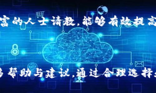 门罗币热钱包与冷钱包详解：安全存储的最佳选择

门罗币, 热钱包, 冷钱包, 加密货币安全/guanjianci

---

## 内容主体大纲

1. **门罗币简介**
   - 门罗币的起源与发展
   - 门罗币的特点与优势

2. **什么是热钱包**
   - 热钱包的定义
   - 热钱包的工作机制
   - 热钱包的优缺点

3. **什么是冷钱包**
   - 冷钱包的定义
   - 冷钱包的工作机制
   - 冷钱包的优缺点

4. **热钱包与冷钱包的比较**
   - 安全性比较
   - 便捷性比较
   - 适用场景分析

5. **如何选择适合自己的钱包**
   - 根据投资需求选择
   - 根据安全性选择
   - 根据使用频率选择

6. **门罗币钱包推荐**
   - 热钱包推荐
   - 冷钱包推荐
   - 如何安全使用钱包

7. **常见问题解答**
   - FAQ部分，回应用户疑虑

---

## 1. 门罗币简介

### 门罗币的起源与发展

门罗币（Monero）是一个隐私优先的加密货币，创建于2014年，其目标是为用户提供隐私保护和透明性之间的良好平衡。作为一个开源项目，门罗币在技术上采用了环签名、隐匿地址和机密交易等先进的技术，以确保用户的交易信息不被公共区块链泄露。

### 门罗币的特点与优势

门罗币最大的特点就是其高强度的隐私保护机制。在门罗币的交易中，用户的地址和交易金额对外隐藏，任何人都无法追踪到特定用户的交易历史。此外，门罗币的可替代性使得每个门罗币单位都可以无差别地用于交易，这使得其在日常使用中更具便利性。

## 2. 什么是热钱包

### 热钱包的定义

热钱包是指与互联网直接连接的加密货币存储钱包。这种类型的钱包通常用于频繁交易，提供更高的便捷性。热钱包可能通过手机应用、网页服务或桌面应用来实现。

### 热钱包的工作机制

热钱包的运作机制相对简单，用户通过钱包服务来进行充值、转账和资产管理。因为其与网络连接，用户可以随时随地访问自己的资产，并进行交易。

### 热钱包的优缺点

热钱包的优点在于其操作简单，便于交易，适合短期的投资者。然而它的缺点也是显而易见的，由于持续在线，热钱包面临着黑客攻击和网络诈骗的风险，这让资产的安全性大打折扣。

## 3. 什么是冷钱包

### 冷钱包的定义

冷钱包是指不与互联网相连接的加密货币存储工具。这类钱包通常用于长期存储资产，安全性较高。冷钱包可以是硬件钱包、纸质钱包或其他形式的存储。

### 冷钱包的工作机制

冷钱包的工作机制是将私钥保存在离线设备上，通常是在硬件上或纸质上。这意味着即使黑客入侵网络，他们也无法直接访问冷钱包中的资产。

### 冷钱包的优缺点

冷钱包的优点在于其极高的安全性，非常适合长期持有。但缺点在于操作复杂不便，特别是对于新手用户，恢复和使用可能需要一定的技术了解和步骤。

## 4. 热钱包与冷钱包的比较

### 安全性比较

从安全性角度来看，冷钱包显然优于热钱包。由于不连接网络，冷钱包能够有效避免黑客的攻击，而热钱包往往因其在线特性而暴露在潜在威胁之下。

### 便捷性比较

热钱包则在便捷性上占优，用户可以快速执行交易，无需进行复杂的操作，而冷钱包在交易时需要触碰物理设备或导入私钥，操作上的不便直接影响了其用户体验。

### 适用场景分析

热钱包适合高频交易和日常使用，能够满足用户快速交易的需求；而冷钱包适合那些希望长期持有资产的投资者，特别是对市场波动极其敏感的用户。

## 5. 如何选择适合自己的钱包

### 根据投资需求选择

如果您是短期交易者，热钱包可能更适合您，因为其能提供更加灵活的资金调配；如果您打算长期持有或投资较大的资金，冷钱包会是更安全的选择。

### 根据安全性选择

若您特别重视安全性，应优先选择冷钱包。即使热钱包具备诸多便利性，安全性往往是众多投资者最为关注的问题。

### 根据使用频率选择

如果您的交易频率较高，热钱包无疑是您的最佳选择；而如果您只偶尔交易，使用冷钱包将能够保证较好的安全性并节约费用。

## 6. 门罗币钱包推荐

### 热钱包推荐

一些知名的门罗币热钱包包括XMR.to和MyMonero。这些钱包支持直接交易，且界面友好，适合新手用户。

### 冷钱包推荐

对于冷钱包，推荐选择硬件钱包如Ledger Nano X或Trezor。这些钱包具备高安全性，支持多种加密货币，且用户评价良好。

### 如何安全使用钱包

使用门罗币钱包时，请务必备份您的密钥和助记词。并启用双重认证，尽量减少将资金留在热钱包内的时间，定期审查账户活动，确保交易的安全。

## 7. 常见问题解答

### Q1: 门罗币的交易费用如何？

门罗币的交易费用通常较低，但具体费用会因为网络拥堵而有所波动。当交易人数较多时，可能需要支付更高的费用以确保交易的及时确认。

### Q2: 门罗币是否可以匿名交易？

是的，门罗币自始至终都强调交易的隐私性，通过多种技术来实现匿名交易。这使得门罗币相较于其他加密货币更具独特性和吸引力。

### Q3: 如何恢复丢失的钱包？

恢复钱包的关键在于拥有备份的私钥或助记词。用户需通过导入这些信息到新客户端或新设备中，按照提示进行恢复。

### Q4: 热钱包安全吗？

热钱包相对冷钱包来说安全性较低，面临网络攻击的风险。如果您选择使用热钱包，请务必采取必要的安全措施，如使用强密码和启用两步验证。

### Q5: 冷钱包如何保管？

冷钱包的保管需要高度警惕，用户应注意将助记词存储在安全的环境中，避免他人获取。同时，建议将冷钱包保存在不易被找到的地方，以防盗窃。

### Q6: 调用门罗币如何确认交易？

确认交易的时间与网络状态相关，通常情况下，门罗币网络会在几分钟内确认一笔交易。但在网络拥堵时，确认时间可能会延长。

### Q7: 如何克服门罗币的技术门槛？

初学者可以通过查看官方文档、社区论坛及视频教程，逐步掌握门罗币的使用技巧。通过借助技术支持或向经验丰富的人士请教，能够有效提高对门罗币的操作能力。

---

经过上述内容的编写，我们详细介绍了门罗币的热钱包与冷钱包，希望能为加密货币用户在安全存储方面提供诸多帮助与建议。通过合理选择和使用这两种钱包，用户能够在享受门罗币带来的隐私和便利的同时，确保自己的资产安全。