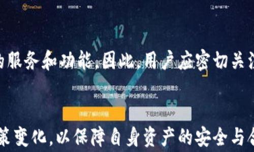 
如何使用TP钱包实现一键迁移资产

关键词
TP钱包, 一键迁移, 加密资产/guanjianci

前言
随着区块链技术的飞速发展，虚拟资产的管理逐渐成为人们日常生活中的一部分。尤其是各种加密资产的出现，使得用户需要更为便利、快速的方式进行资产管理和迁移。TP钱包作为一个近年来受到广泛青睐的数字货币钱包，它支持多种功能，尤其是一键迁移的功能，让资产迁移变得简单而高效。

TP钱包概述
TP钱包是一款集多链资产管理、去中心化交易、NFT管理等多种功能于一体的数字资产钱包。用户可以在TP钱包中存储和管理比特币、以太坊、波场等主流数字货币及其衍生资产。因为其友好的用户界面和强大的功能，TP钱包获得了全球用户的青睐。

为什么需要一键迁移功能？
在加密资产频繁变更和不同平台间迁移资产成为常态的背景下，一键迁移功能显得尤为重要。假设用户需要将其资产从一个钱包迁移到另一个钱包，传统的方法往往复杂且耗时，需要用户手动填写地址和转账金额，易导致错误。而TP钱包的一键迁移功能简化了这一过程，不仅能节省时间，还降低了出错的风险。

如何使用TP钱包实现一键迁移
以下是使用TP钱包进行一键迁移的基本步骤：
ol
    listrong打开TP钱包/strong：用户首先需要下载并安装TP钱包，并创建或导入一个钱包账户。/li
    listrong选择要迁移的资产/strong：在TP钱包的界面中，用户可以清晰地看到当前持有的所有资产，找到需要迁移的资产。/li
    listrong进入迁移功能/strong：点击资产管理页面，找到“一键迁移”功能，进入该功能界面。/li
    listrong输入目标地址/strong：在迁移界面中，用户需要输入目标钱包的地址，系统会自动识别并填充相关信息。/li
    listrong确认迁移/strong：在确认页面，用户会看到迁移的详细信息，包括网络费用等，确认无误后可点击“确认迁移”按钮。/li
    listrong等待完成/strong：交易提交后，用户只需耐心等待，迁移完成后会收到成功通知。/li
/ol

TP钱包一键迁移的优势
TP钱包的一键迁移功能有以下几大优势：
ul
    listrong高效性：/strong自动化的流程大大简化了操作步骤，用户可以快速完成资产迁移。/li
    listrong安全性：/strongTP钱包采用了多重安全防护措施，确保用户的资产安全无忧。/li
    listrong便捷性：/strong用户仅需简单的几步操作，无需复杂的手动填入信息，适合所有加密资产新手和用户。/li
    listrong实时监控：/strong迁移过程中，用户可以实时查看交易状态，避免贼可疑交易的发生。/li
/ul

可能相关的问题
h41. 一键迁移功能是否支持所有类型的加密资产？/h4
TP钱包的一键迁移功能并不是无限制的。虽然它支持大多数主流的加密资产，比如比特币、以太坊和一些ERC-20代币，但对于一些冷钱包或者较少交易的代币可能不在支持范围内。因此，用户在进行迁移之前，最好查看最新的支持资产列表，以确保他们的资产可以顺利迁移。同时，也需要关注网络的拥堵情况，因为链上的交易可能受到影响，导致迁移时间延长。

h42. 是否会产生额外的费用？/h4
在使用TP钱包的一键迁移功能时，用户需要了解的是，每次资产迁移时都需要承担一定的网络手续费。具体费用标准与区块链网络的拥堵程度有关，例如以太坊网络在交易量大时会收取更高的费用。此外，TP钱包本身可能也会有小额的服务费用。因此，用户在迁移前应留意当前网络费用，做好准备。

h43. 如果迁移过程中出现错误，该怎么办？/h4
尽管TP钱包的一键迁移功能相对安全和高效，但不可排除在迁移过程中可能出现技术故障或用户失误。如果发生这样的情况，首先用户需要检查转移记录，确认交易是否已提交。如果交易未成功，用户可以填写出错信息，向TP钱包的技术支持求助，尽量找回错误迁移的资产。此外，建议用户在迁移重要资产前先进行小额测试转账，确认流程没有问题后再大额交易。

h44. 如何确保TP钱包的安全性？/h4
用户在使用TP钱包时，应该定期更新钱包版本，以获得最新的安全防护措施。此外，保持良好的密码习惯，避免使用简单的密码和相同的密码在多个平台使用。用户应开启TP钱包的双重身份验证和生物识别功能，增强自身的账户安全。同时，定期备份助记词和私钥，确保在意外情况下也能找回资产。始终保持警惕，不要轻信陌生链接和钓鱼网站，可以有效提高资产安全性。

h45. TP钱包的一键迁移功能会否受到行业政策的影响？/h4
加密货币行业的政策和法规变化常常对用户的资产管理和交易方式产生重要影响。例如，某些国家或地区可能对加密资产的迁移实施了更加严格的监管政策，从而影响到TP钱包的服务和功能。因此，用户应密切关注相关政策动态，特别是自己所在地区的法规变化，以便及时调整资产管理策略。此外，TP钱包也会根据时局的变化对服务进行必要的调整，以保证用户的资产安全并符合监管要求。

总结
TP钱包的一键迁移功能使得用户资产的迁移变得简单高效，满足了越来越多用户在动态市场环境中的需求。尽管如此，用户在使用该功能时也应当注意了解相关的费用、风险与政策变化，以保障自身资产的安全与合规。在未来，加密资产的管理将更加智能与便捷，TP钱包及其一系列功能将引领数字资产管理的新潮流。