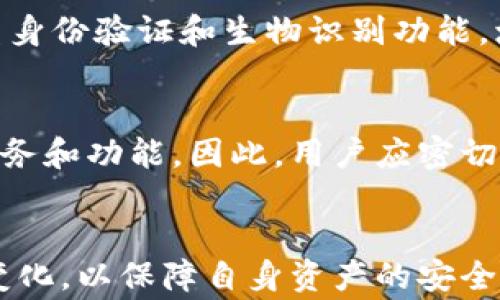 
如何使用TP钱包实现一键迁移资产

关键词
TP钱包, 一键迁移, 加密资产/guanjianci

前言
随着区块链技术的飞速发展，虚拟资产的管理逐渐成为人们日常生活中的一部分。尤其是各种加密资产的出现，使得用户需要更为便利、快速的方式进行资产管理和迁移。TP钱包作为一个近年来受到广泛青睐的数字货币钱包，它支持多种功能，尤其是一键迁移的功能，让资产迁移变得简单而高效。

TP钱包概述
TP钱包是一款集多链资产管理、去中心化交易、NFT管理等多种功能于一体的数字资产钱包。用户可以在TP钱包中存储和管理比特币、以太坊、波场等主流数字货币及其衍生资产。因为其友好的用户界面和强大的功能，TP钱包获得了全球用户的青睐。

为什么需要一键迁移功能？
在加密资产频繁变更和不同平台间迁移资产成为常态的背景下，一键迁移功能显得尤为重要。假设用户需要将其资产从一个钱包迁移到另一个钱包，传统的方法往往复杂且耗时，需要用户手动填写地址和转账金额，易导致错误。而TP钱包的一键迁移功能简化了这一过程，不仅能节省时间，还降低了出错的风险。

如何使用TP钱包实现一键迁移
以下是使用TP钱包进行一键迁移的基本步骤：
ol
    listrong打开TP钱包/strong：用户首先需要下载并安装TP钱包，并创建或导入一个钱包账户。/li
    listrong选择要迁移的资产/strong：在TP钱包的界面中，用户可以清晰地看到当前持有的所有资产，找到需要迁移的资产。/li
    listrong进入迁移功能/strong：点击资产管理页面，找到“一键迁移”功能，进入该功能界面。/li
    listrong输入目标地址/strong：在迁移界面中，用户需要输入目标钱包的地址，系统会自动识别并填充相关信息。/li
    listrong确认迁移/strong：在确认页面，用户会看到迁移的详细信息，包括网络费用等，确认无误后可点击“确认迁移”按钮。/li
    listrong等待完成/strong：交易提交后，用户只需耐心等待，迁移完成后会收到成功通知。/li
/ol

TP钱包一键迁移的优势
TP钱包的一键迁移功能有以下几大优势：
ul
    listrong高效性：/strong自动化的流程大大简化了操作步骤，用户可以快速完成资产迁移。/li
    listrong安全性：/strongTP钱包采用了多重安全防护措施，确保用户的资产安全无忧。/li
    listrong便捷性：/strong用户仅需简单的几步操作，无需复杂的手动填入信息，适合所有加密资产新手和用户。/li
    listrong实时监控：/strong迁移过程中，用户可以实时查看交易状态，避免贼可疑交易的发生。/li
/ul

可能相关的问题
h41. 一键迁移功能是否支持所有类型的加密资产？/h4
TP钱包的一键迁移功能并不是无限制的。虽然它支持大多数主流的加密资产，比如比特币、以太坊和一些ERC-20代币，但对于一些冷钱包或者较少交易的代币可能不在支持范围内。因此，用户在进行迁移之前，最好查看最新的支持资产列表，以确保他们的资产可以顺利迁移。同时，也需要关注网络的拥堵情况，因为链上的交易可能受到影响，导致迁移时间延长。

h42. 是否会产生额外的费用？/h4
在使用TP钱包的一键迁移功能时，用户需要了解的是，每次资产迁移时都需要承担一定的网络手续费。具体费用标准与区块链网络的拥堵程度有关，例如以太坊网络在交易量大时会收取更高的费用。此外，TP钱包本身可能也会有小额的服务费用。因此，用户在迁移前应留意当前网络费用，做好准备。

h43. 如果迁移过程中出现错误，该怎么办？/h4
尽管TP钱包的一键迁移功能相对安全和高效，但不可排除在迁移过程中可能出现技术故障或用户失误。如果发生这样的情况，首先用户需要检查转移记录，确认交易是否已提交。如果交易未成功，用户可以填写出错信息，向TP钱包的技术支持求助，尽量找回错误迁移的资产。此外，建议用户在迁移重要资产前先进行小额测试转账，确认流程没有问题后再大额交易。

h44. 如何确保TP钱包的安全性？/h4
用户在使用TP钱包时，应该定期更新钱包版本，以获得最新的安全防护措施。此外，保持良好的密码习惯，避免使用简单的密码和相同的密码在多个平台使用。用户应开启TP钱包的双重身份验证和生物识别功能，增强自身的账户安全。同时，定期备份助记词和私钥，确保在意外情况下也能找回资产。始终保持警惕，不要轻信陌生链接和钓鱼网站，可以有效提高资产安全性。

h45. TP钱包的一键迁移功能会否受到行业政策的影响？/h4
加密货币行业的政策和法规变化常常对用户的资产管理和交易方式产生重要影响。例如，某些国家或地区可能对加密资产的迁移实施了更加严格的监管政策，从而影响到TP钱包的服务和功能。因此，用户应密切关注相关政策动态，特别是自己所在地区的法规变化，以便及时调整资产管理策略。此外，TP钱包也会根据时局的变化对服务进行必要的调整，以保证用户的资产安全并符合监管要求。

总结
TP钱包的一键迁移功能使得用户资产的迁移变得简单高效，满足了越来越多用户在动态市场环境中的需求。尽管如此，用户在使用该功能时也应当注意了解相关的费用、风险与政策变化，以保障自身资产的安全与合规。在未来，加密资产的管理将更加智能与便捷，TP钱包及其一系列功能将引领数字资产管理的新潮流。