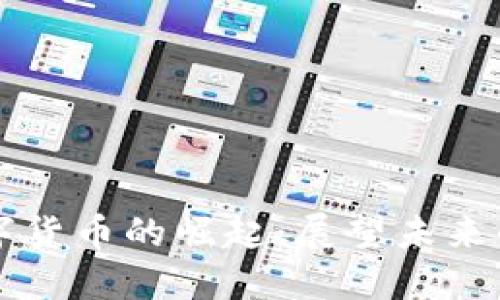 双十二数字货币的崛起：展望未来的支付变革