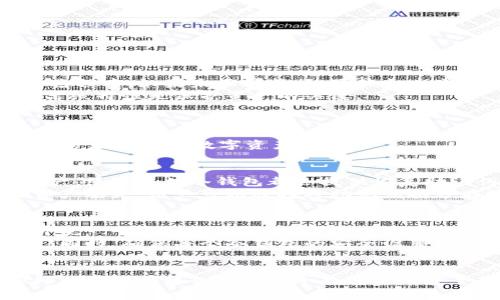 如何有效取消冷钱包授权？全面指南与常见问题解析

keywords冷钱包, 授权, 安全性/keywords

引言
随着数字货币的普及，冷钱包作为一种安全存储方式，越来越受到人们的青睐。然而，许多用户在使用冷钱包的过程中，可能会遇到需要取消某些操作授权的情况。冷钱包实际上是一个离线存储设备，不直接连接互联网，因此能够有效保障用户的资产安全。那么，为什么会有取消授权的需求呢？在本文中，我们将深入探讨如何有效取消冷钱包授权，并为您解答一些常见问题。

什么是冷钱包，以及它的工作原理
冷钱包是一种数字货币存储解决方案，它采用离线方式保护用户的私钥，从而有效避免黑客攻击和其他在线安全威胁。冷钱包通常包括硬件钱包（如Ledger、Trezor等）和纸钱包。相对于热钱包（在线方式），冷钱包能够提供更高的安全性。用户在进行交易时，可以将冷钱包中的私钥提取到热钱包进行交易，待交易完成后，再将资金转回冷钱包。

为什么需要取消冷钱包授权？
用户可能出于多种原因需要取消冷钱包授权，例如：
ul
    li转移资产：用户可能决定将数字资产从一个钱包转移到另一个钱包，或者从冷钱包转入热钱包以进行交易。/li
    li安全考虑：用户可能发现某些服务或应用程序的安全性不够高，有必要重新审视其访问权限。/li
    li终止与某应用的连接：与某些交易平台或服务的授权连接可能不再需要，出于安全原因需要取消。/li
    li钱包更新或替换：有时用户需要更新冷钱包固件或者更换新设备，旧设备上的授权就需要取消。/li
/ul

如何取消冷钱包授权
取消冷钱包的授权通常意味着撤销对某个应用、平台或设备的访问权限。具体步骤可能因不同的冷钱包而异，以下是一般流程：
ol
    listrong进入钱包管理界面：/strong使用冷钱包的管理软件，连接钱包并输入必要的安全信息，例如密码或PIN码。/li
    listrong查找授权管理区：/strong在管理界面，找到“授权管理”或“应用管理”的选项，通常会列出所有已授权的连接。/li
    listrong选择要取消授权的连接：/strong在已授权列表中，选中您希望取消的连接或授权。/li
    listrong确认取消授权操作：/strong点击取消按钮并确认操作。系统通常会要求您再次输入密码以验证身份。/li
/ol

如何确保冷钱包的安全性
在取消冷钱包授权之后，确保冷钱包的安全性依旧至关重要。以下是一些最佳实践：
ul
    li定期检查授权和连接，及时撤销不再使用的授权。/li
    li定期更新冷钱包的固件，确保使用最新的安全标准。/li
    li使用复杂的密码或PIN码，避免轻易被破解。/li
    li远离公共场所使用冷钱包，确保不会泄露私钥信息。/li
/ul

常见问题解析

h4问题一：冷钱包的授权操作是否会影响我的数字资产安全？/h4
冷钱包的授权操作直接关系到您资产的安全性。首先，如果您与某个不安全的应用程序或交易平台授权连接，黑客可能会利用这一漏洞获取您的资产。此外，撤销授权的过程中，如果未正确执行，可能会造成资产转移错误或丢失。因此，确保手动执行每一步操作，特别是在授权撤销或转移资产时。
具体来说，用户在进行冷钱包授权时，需要仔细审查每一个权限设置，包括哪些功能可以被操作、信息是否共享、是否需要在线连接等。在任何情况下，保持冷钱包本身的离线特性是保护资产的关键。

h4问题二：冷钱包的使用需不需要技术背景？/h4
其实，虽然冷钱包的工作原理涉及一定的技术细节，但对于普通用户来说，使用冷钱包并不要求有深厚的技术背景。许多冷钱包制造商都有提供用户友好的界面和详细的使用教学。用户只需要了解如何安全地存储私钥、如何取消授权、如何进行转移等基本概念即可。当然，了解一些基础的区块链知识，总是有益的。
需要注意的是，用户在使用冷钱包前，应当先做好充分的调查，选择知名品牌，并查阅相关的使用指南与FAQ。这样，用户即使在没有技术背景的情况下，也能有效地保护和管理自己的数字资产。

h4问题三：如果我丢失了冷钱包，该怎么办？/h4
若用户不幸丢失了冷钱包，首先要冷静下来。冷钱包的设计初衷正是为了保障用户的私钥和资产安全，因此，如果没有物理接触，丢失了冷钱包并不意味着损失了所有资产。绝大多数冷钱包都会提供恢复助记词或种子短语供用户在设备丢失后恢复钱包。用户应立即尝试通过助记词或种子短语来重建钱包。
在之后的操作中，用户应当确保生成新的冷钱包，万不可使用丢失设备的助记词来继续管理资产。同时，注意在新冷钱包设置后，务必将助记词妥善保管，避免再次导致资产丢失。用户可以选择将助记词拆分存放在安全的地方，以减少单点故障的风险。

h4问题四：我可以使用多个冷钱包吗？/h4
当然可以！实际上，使用多个冷钱包是一种非常推荐的安全实践。这种做法能够有效降低风险，尤其在涉及大额数字资产时。用户可以将资产分散存储在多个冷钱包中，即使一个钱包被盗或丢失，整个资产也不一定会面临风险。
例如，用户可以将一些长期持有的资产存储在一个冷钱包中，而将频繁交易的资产存放在另一个。通过这种方式，用户不仅能够更好地管理风险，也能提升交易的灵活性。同时，确保每个冷钱包的安全设置都到位，定期检查权限与授权，长久保持资产的安全性。

结论
总而言之，取消冷钱包授权是一个关键的操作，涉及到你资产的安全性与管理。通过遵循有效的步骤和最佳实践，用户得以确保自己的数字资产安全无忧。同时，理解和处理常见问题也是确保冷钱包使用安全的重要部分。希望本指南能为您的冷钱包使用提供实用的帮助！